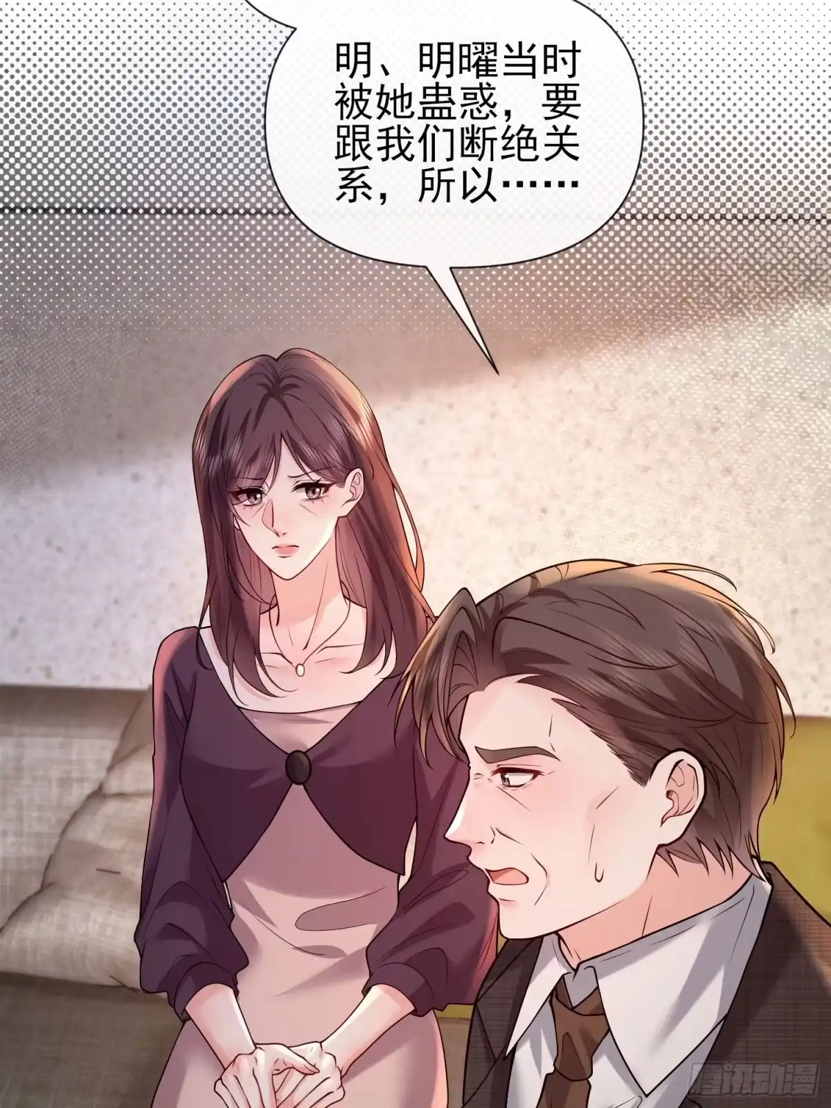 预谋心动 28 是我单方面喜欢她 第33页