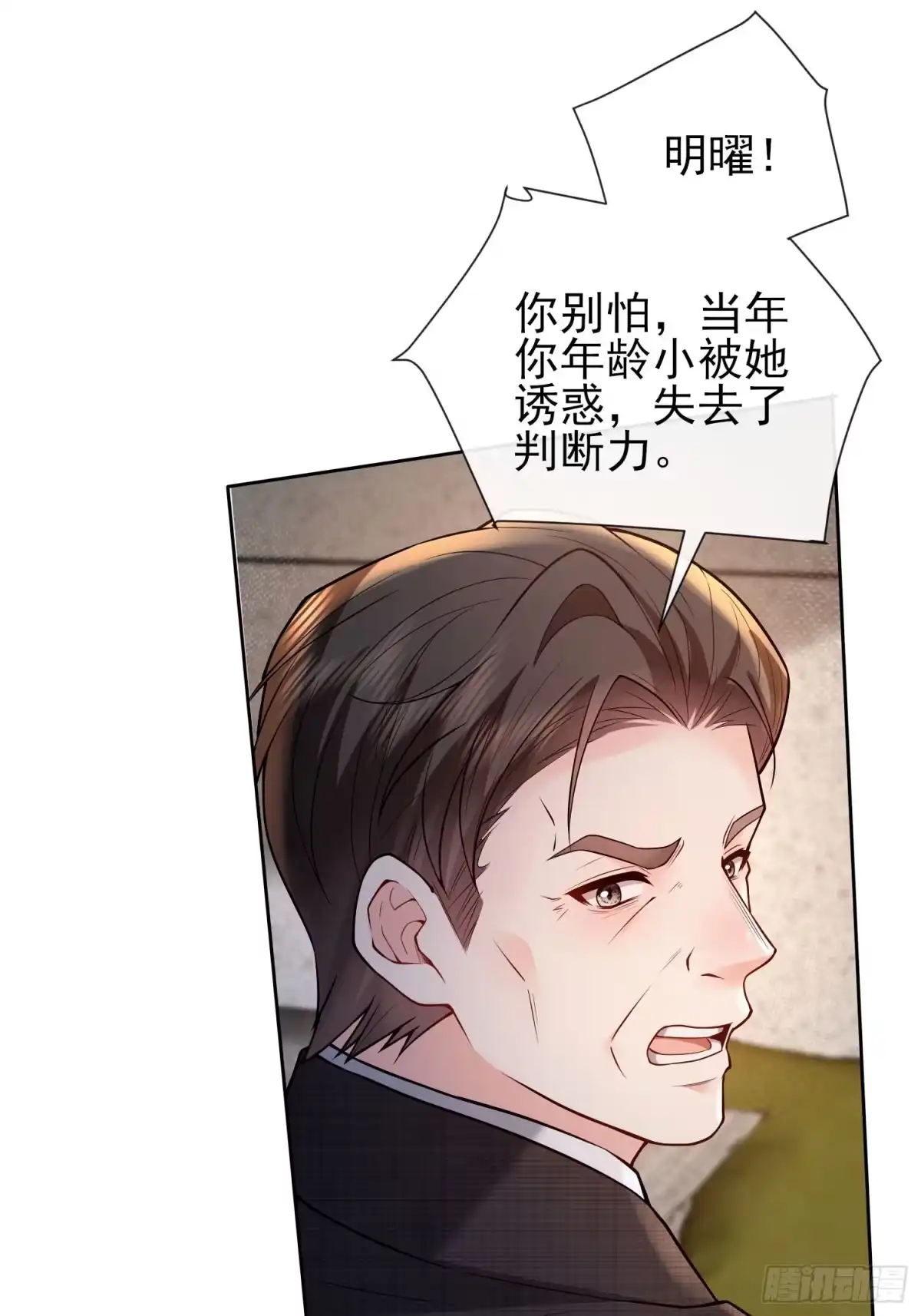 预谋心动 28 是我单方面喜欢她 第36页