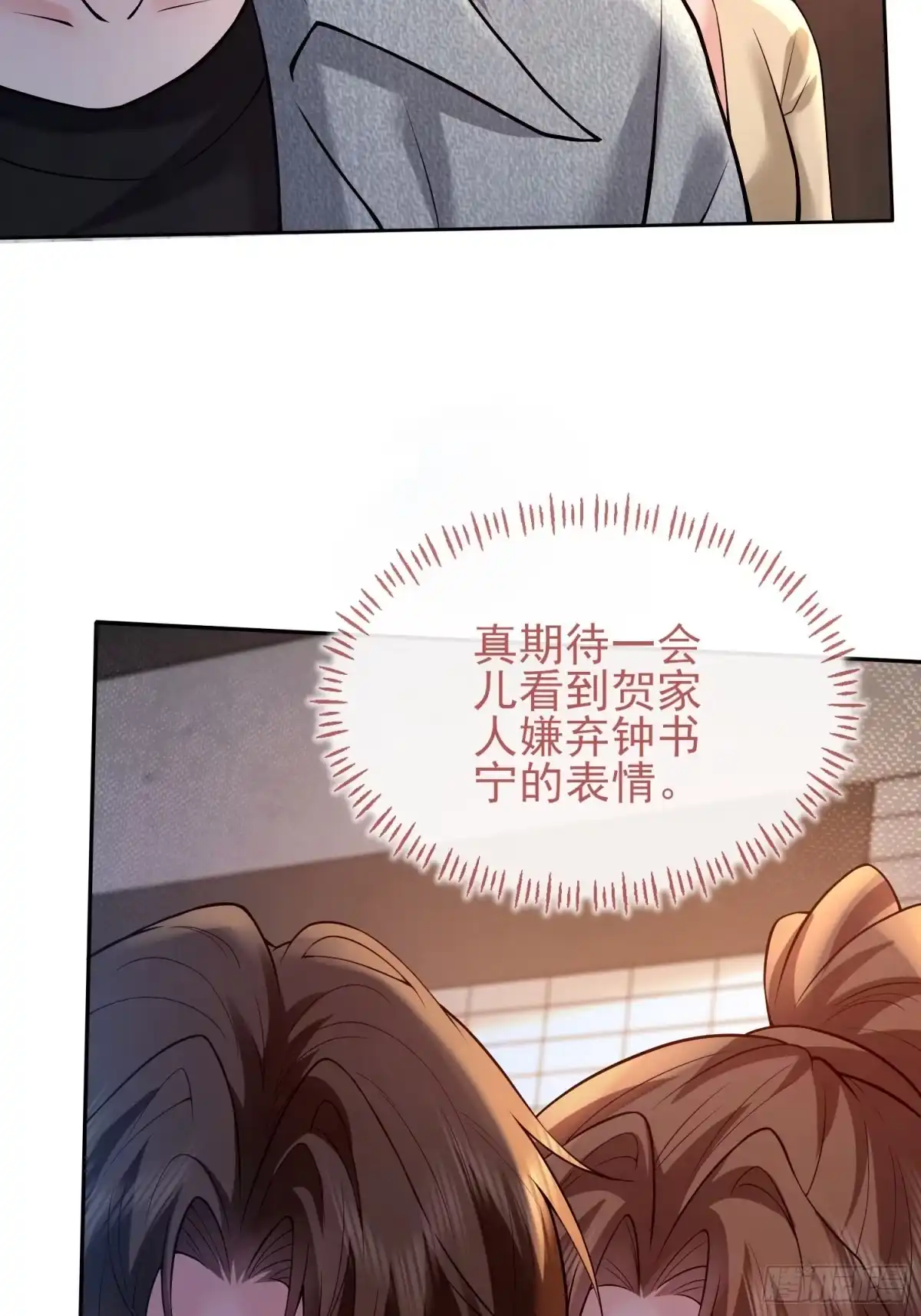 预谋心动 28 是我单方面喜欢她 第38页