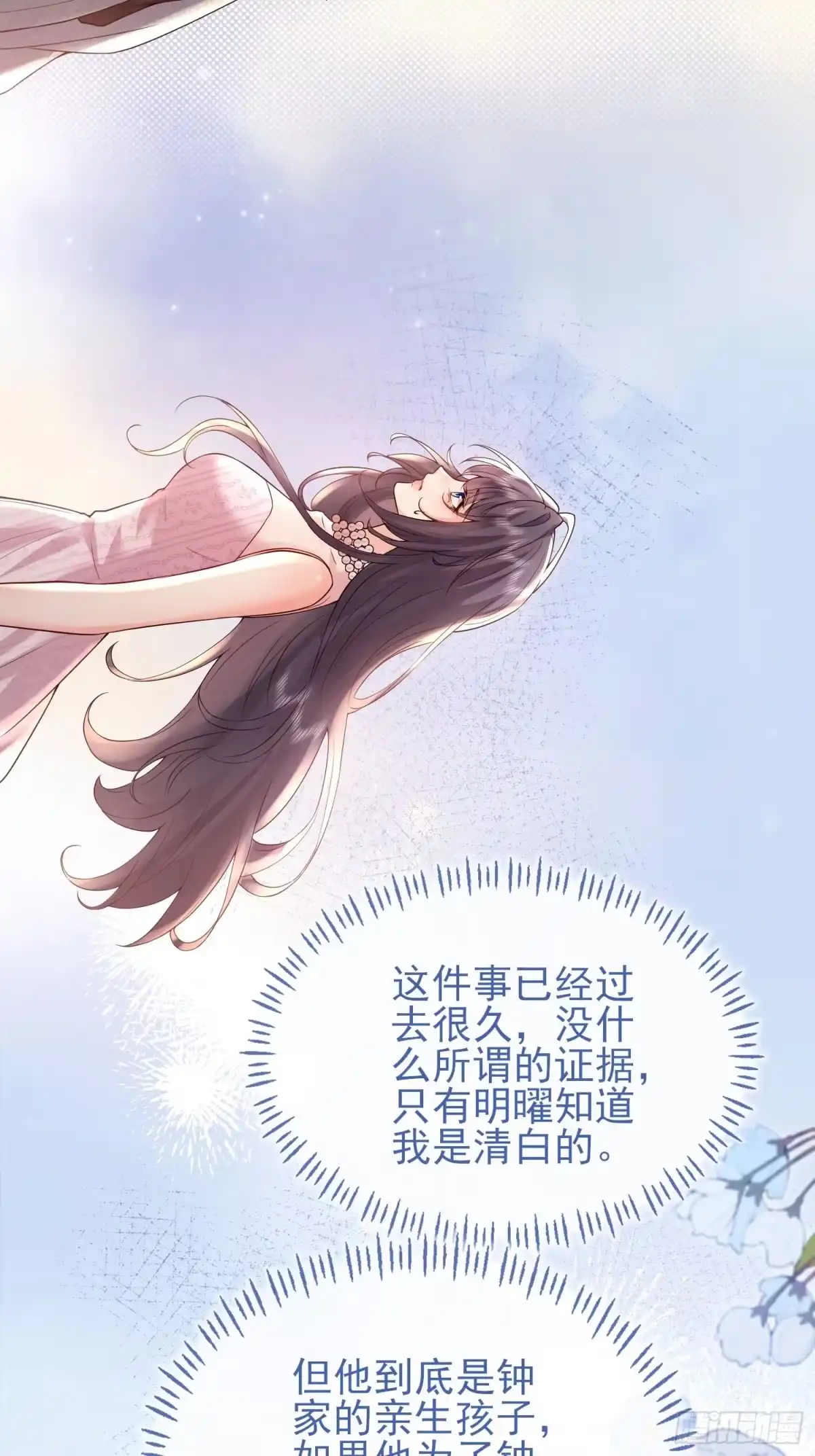 预谋心动 28 是我单方面喜欢她 第41页