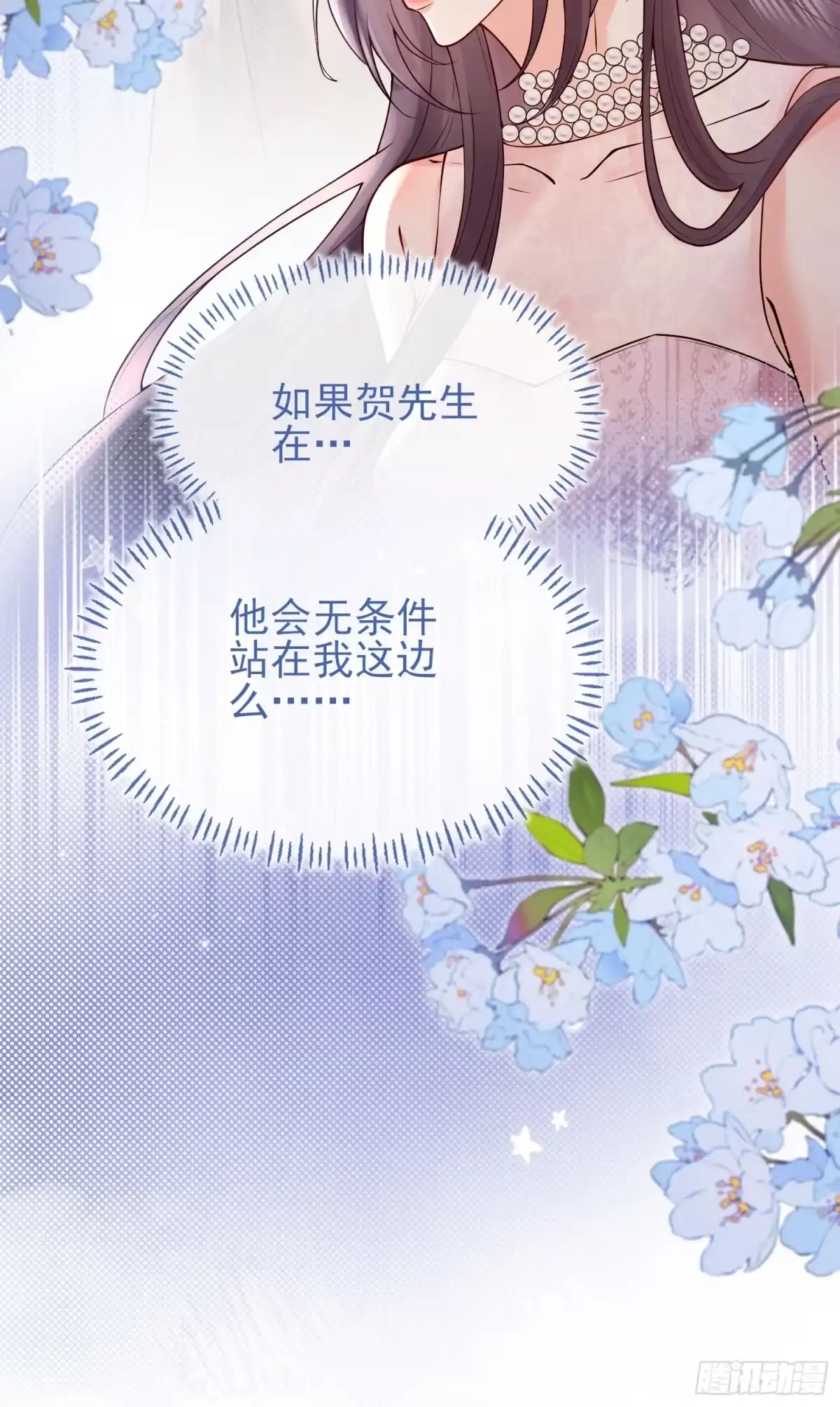 预谋心动 28 是我单方面喜欢她 第43页