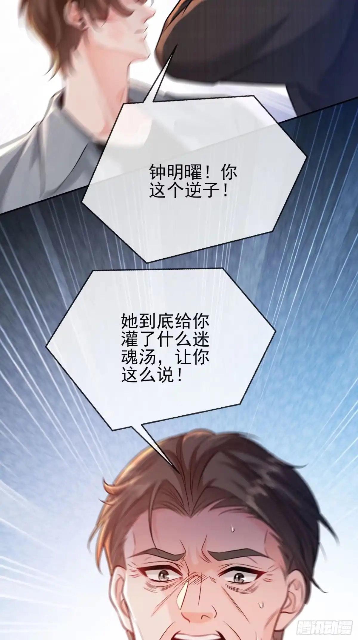 预谋心动 28 是我单方面喜欢她 第56页