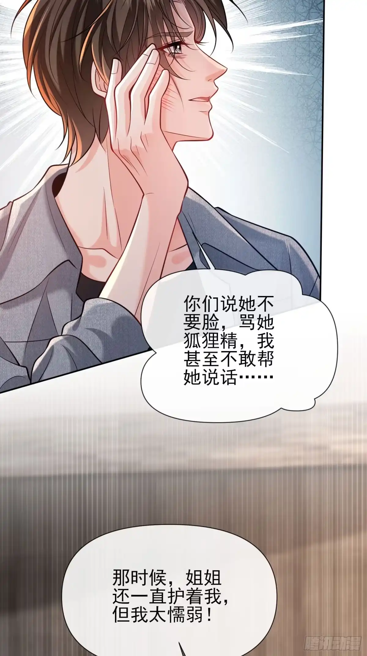 预谋心动 28 是我单方面喜欢她 第58页