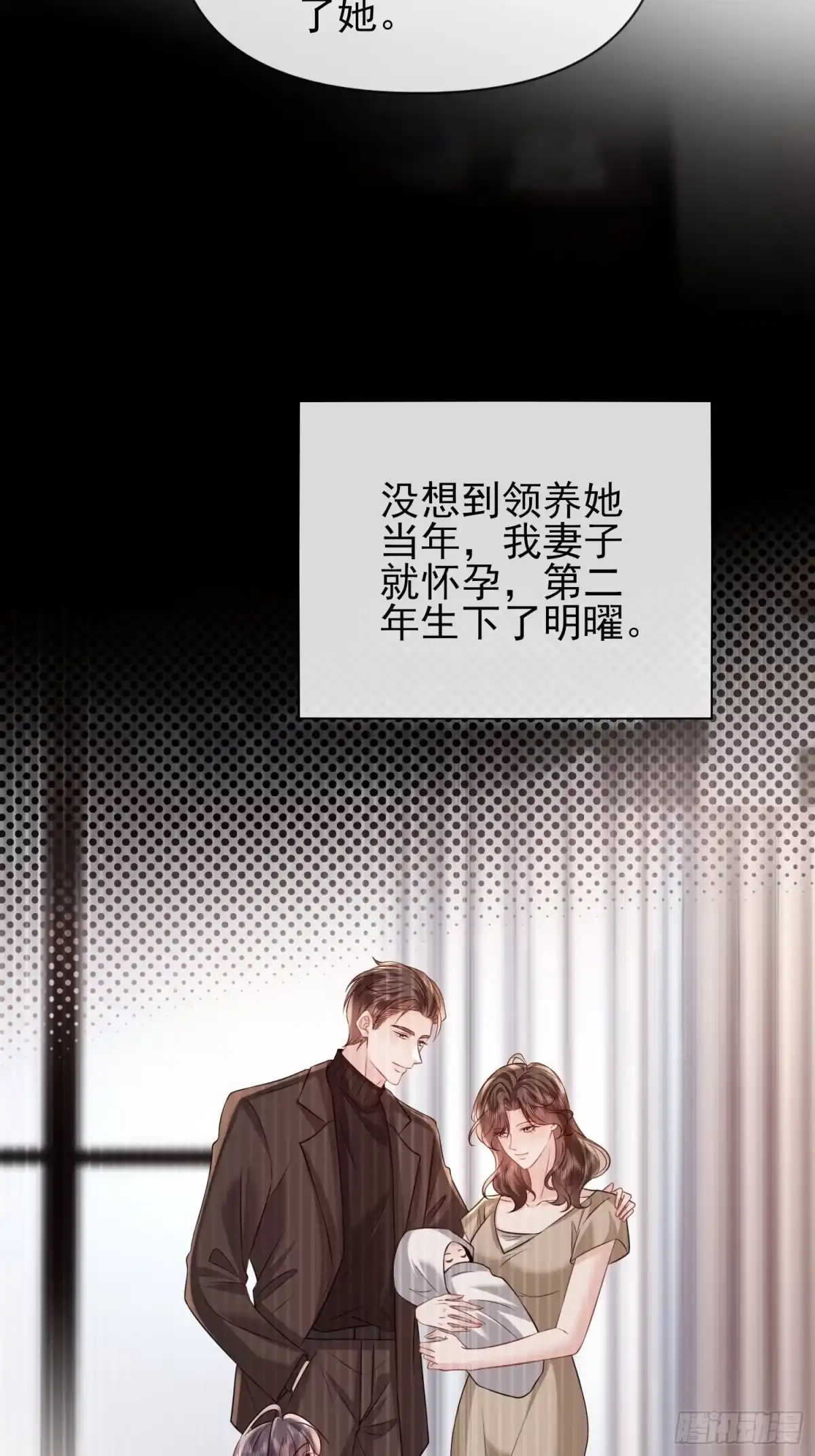 预谋心动 28 是我单方面喜欢她 第6页
