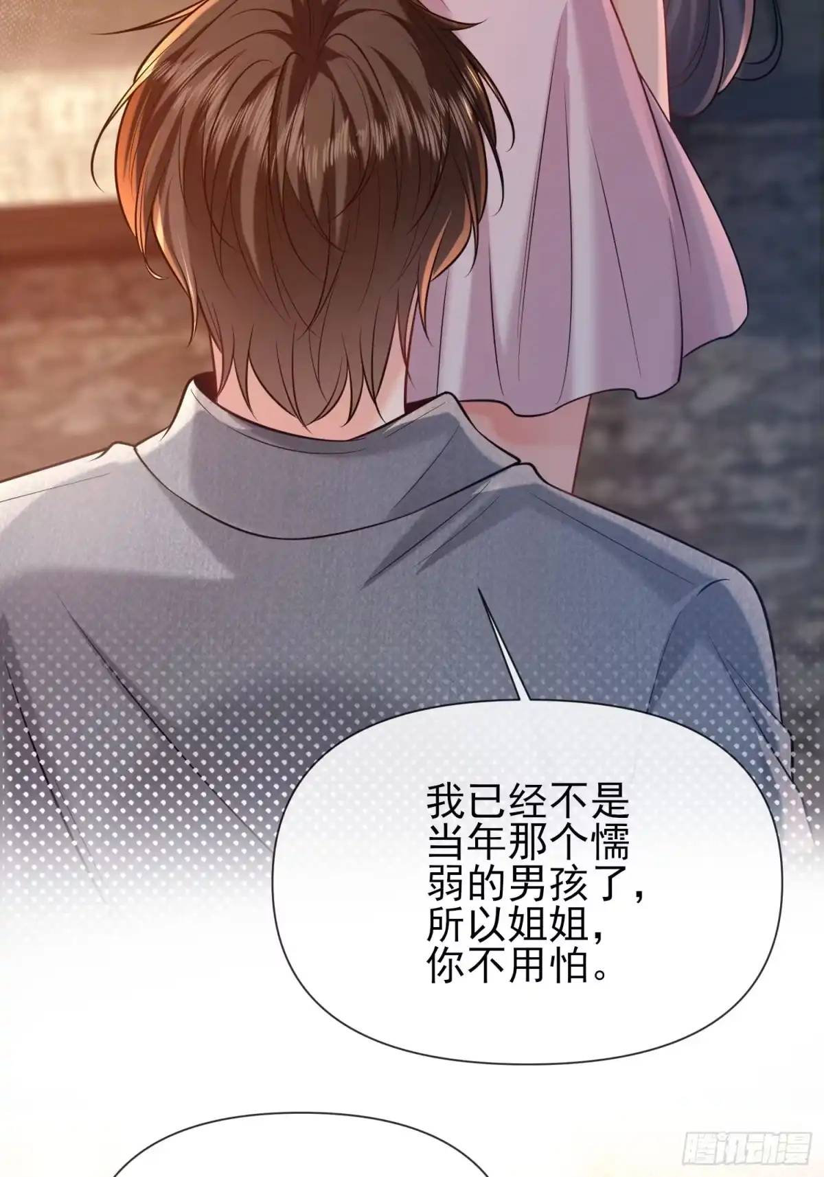 预谋心动 28 是我单方面喜欢她 第63页