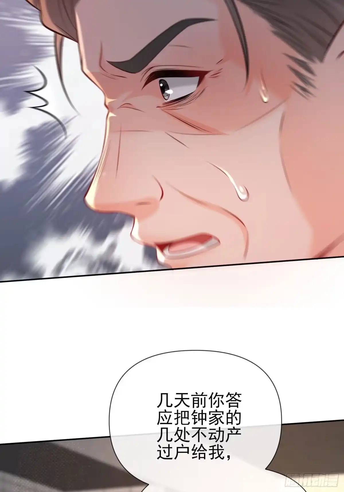 预谋心动 28 是我单方面喜欢她 第66页