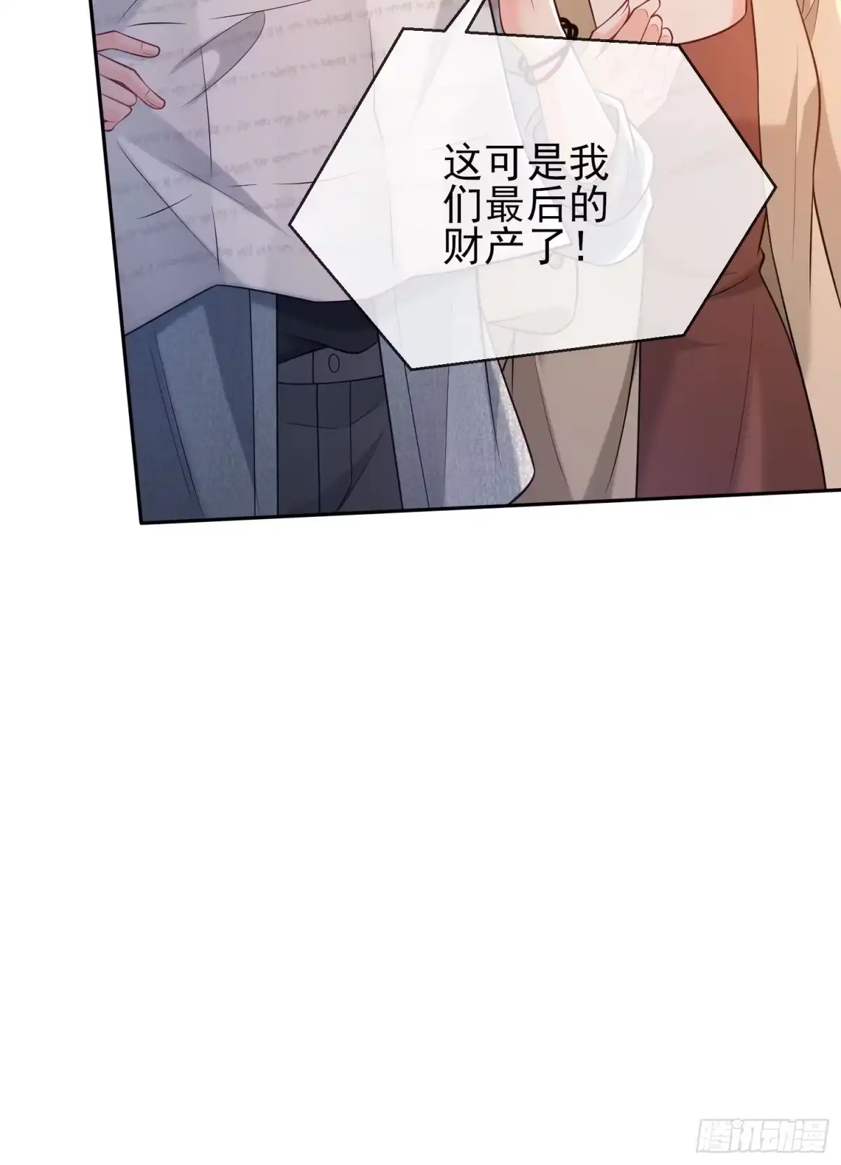 预谋心动 28 是我单方面喜欢她 第69页