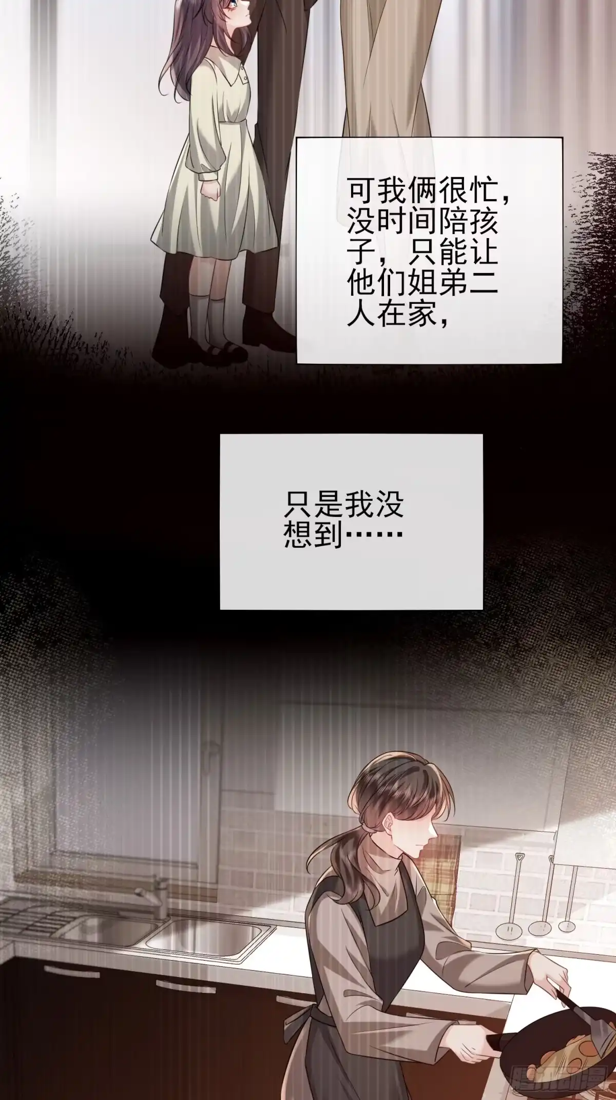 预谋心动 28 是我单方面喜欢她 第7页