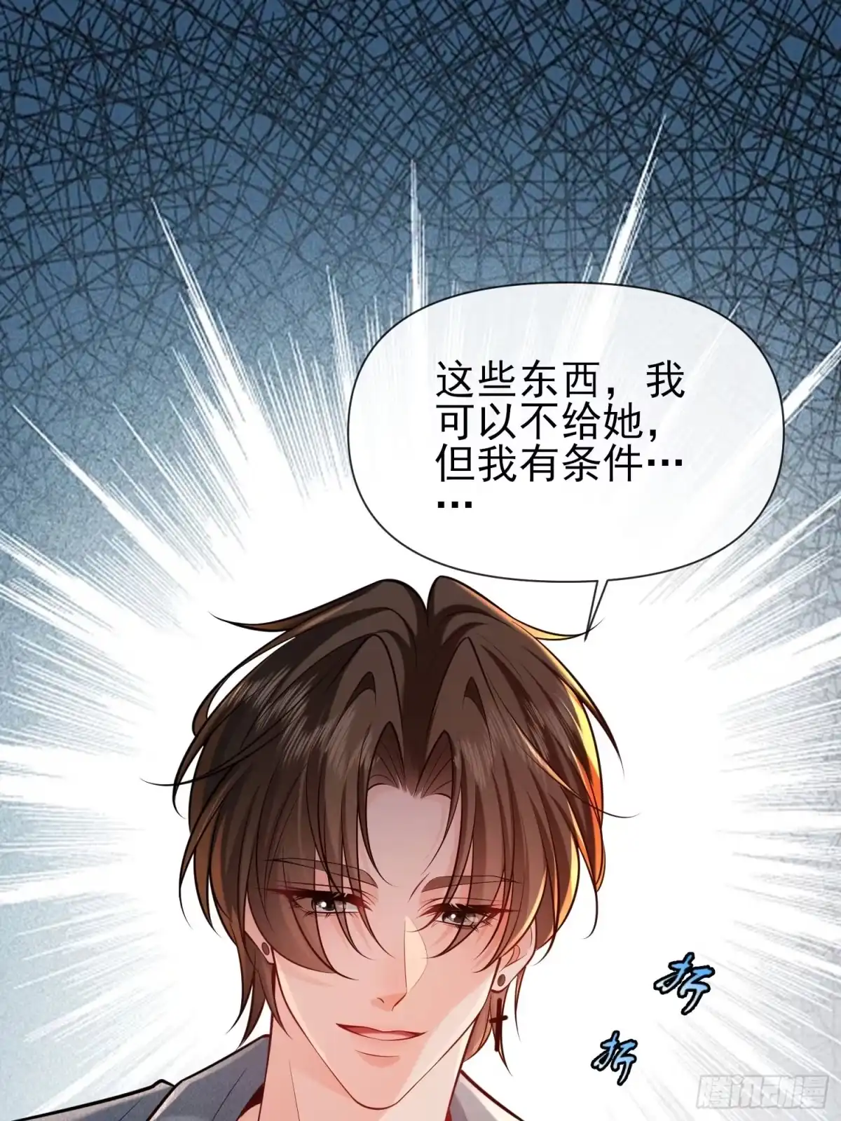 预谋心动 28 是我单方面喜欢她 第70页