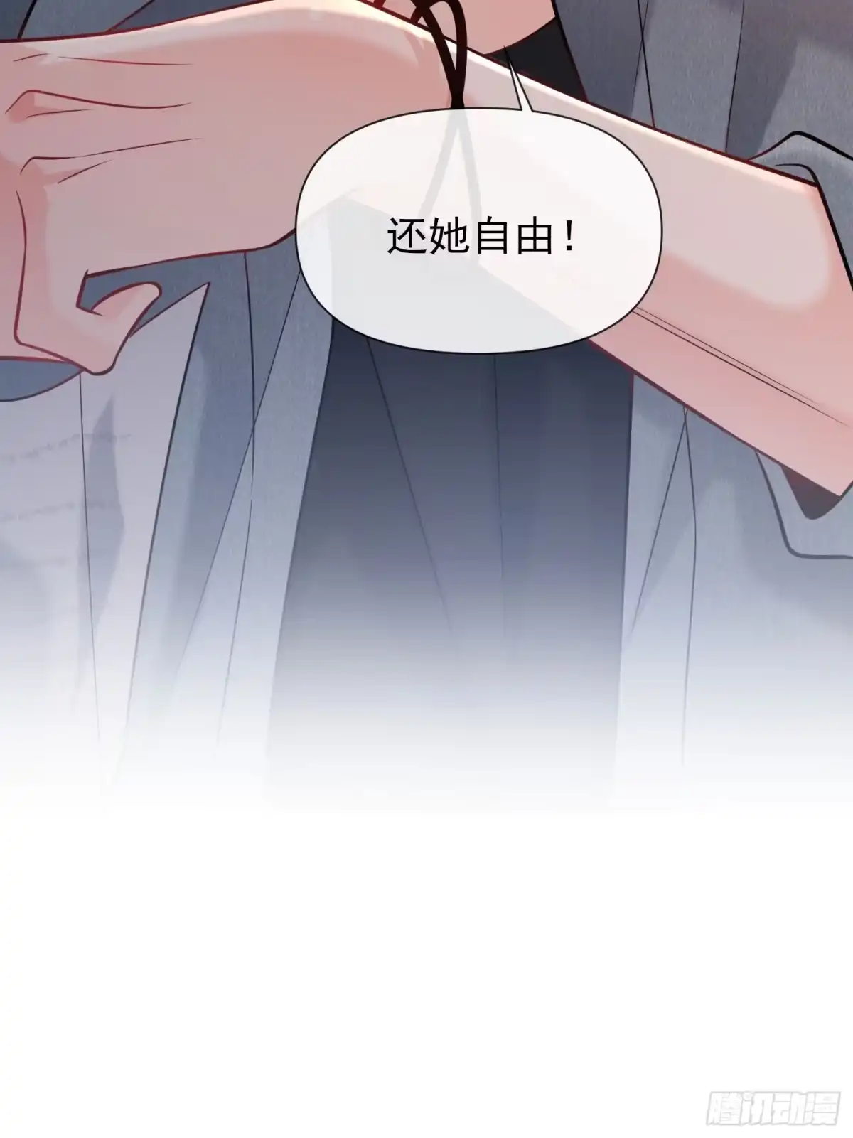 预谋心动 28 是我单方面喜欢她 第74页
