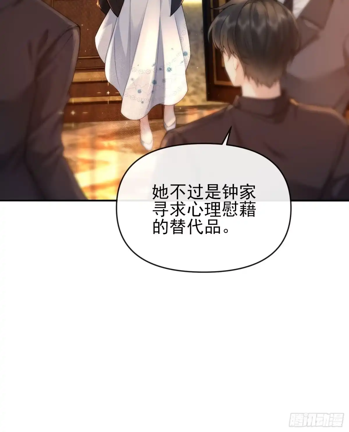 预谋心动 01 她只是替代品 第10页