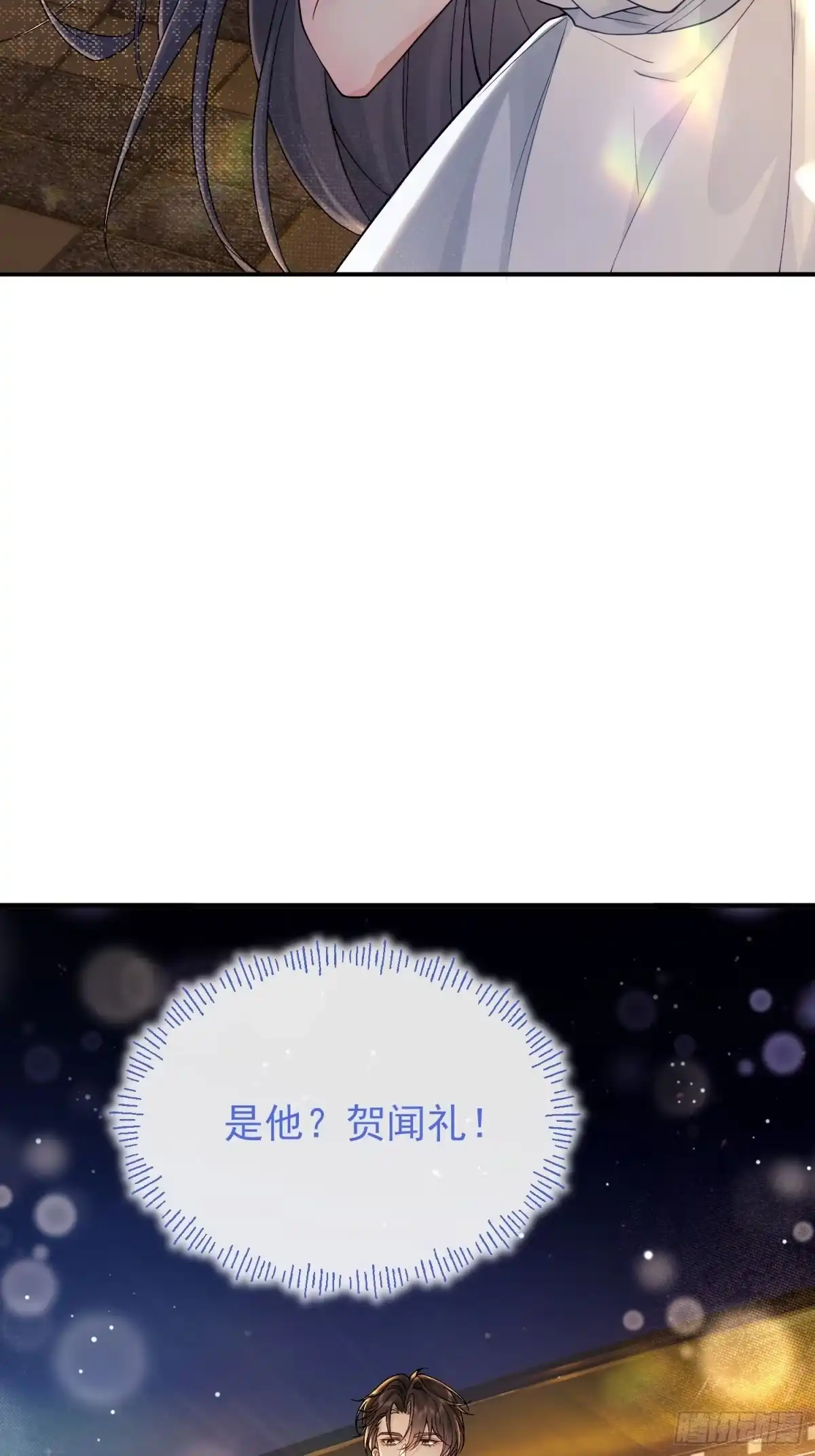 预谋心动 01 她只是替代品 第103页