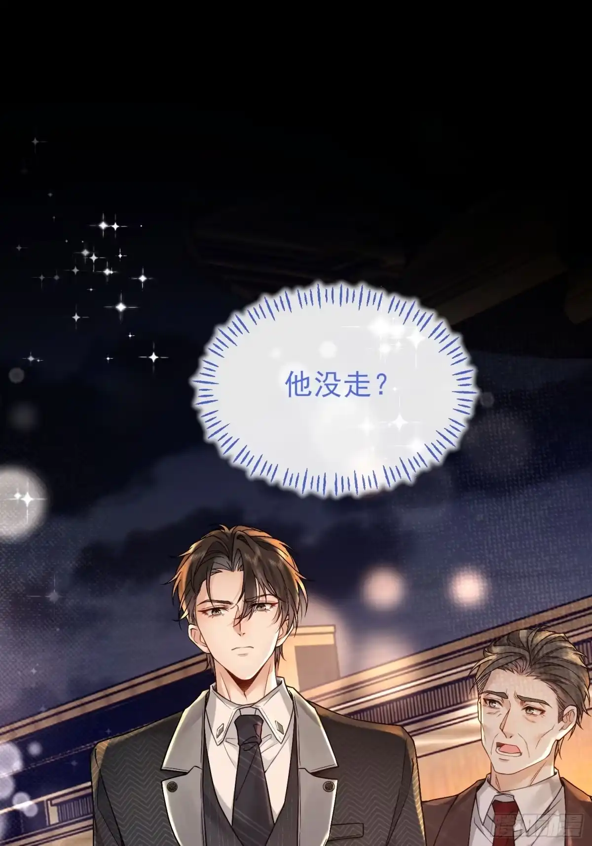 预谋心动 01 她只是替代品 第106页