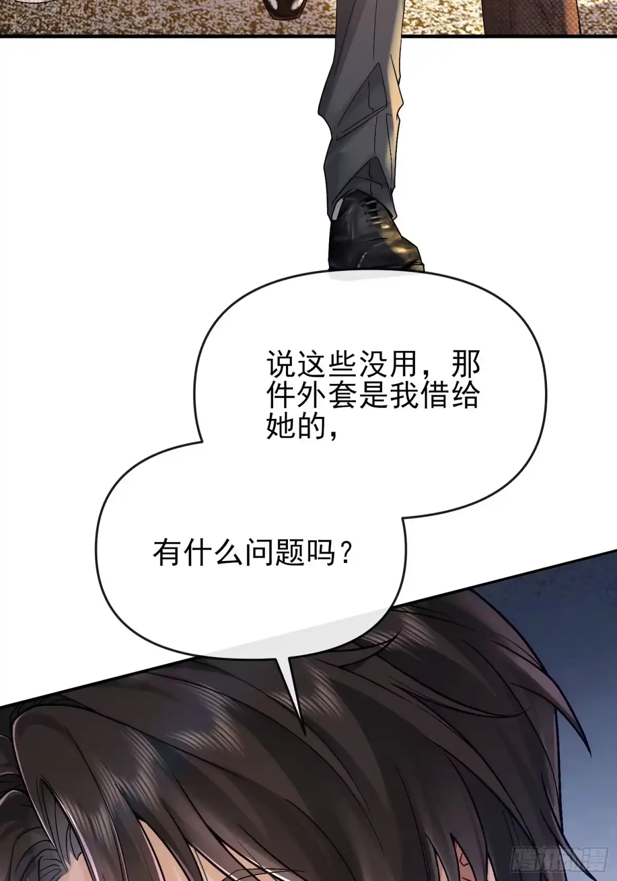 预谋心动 01 她只是替代品 第108页