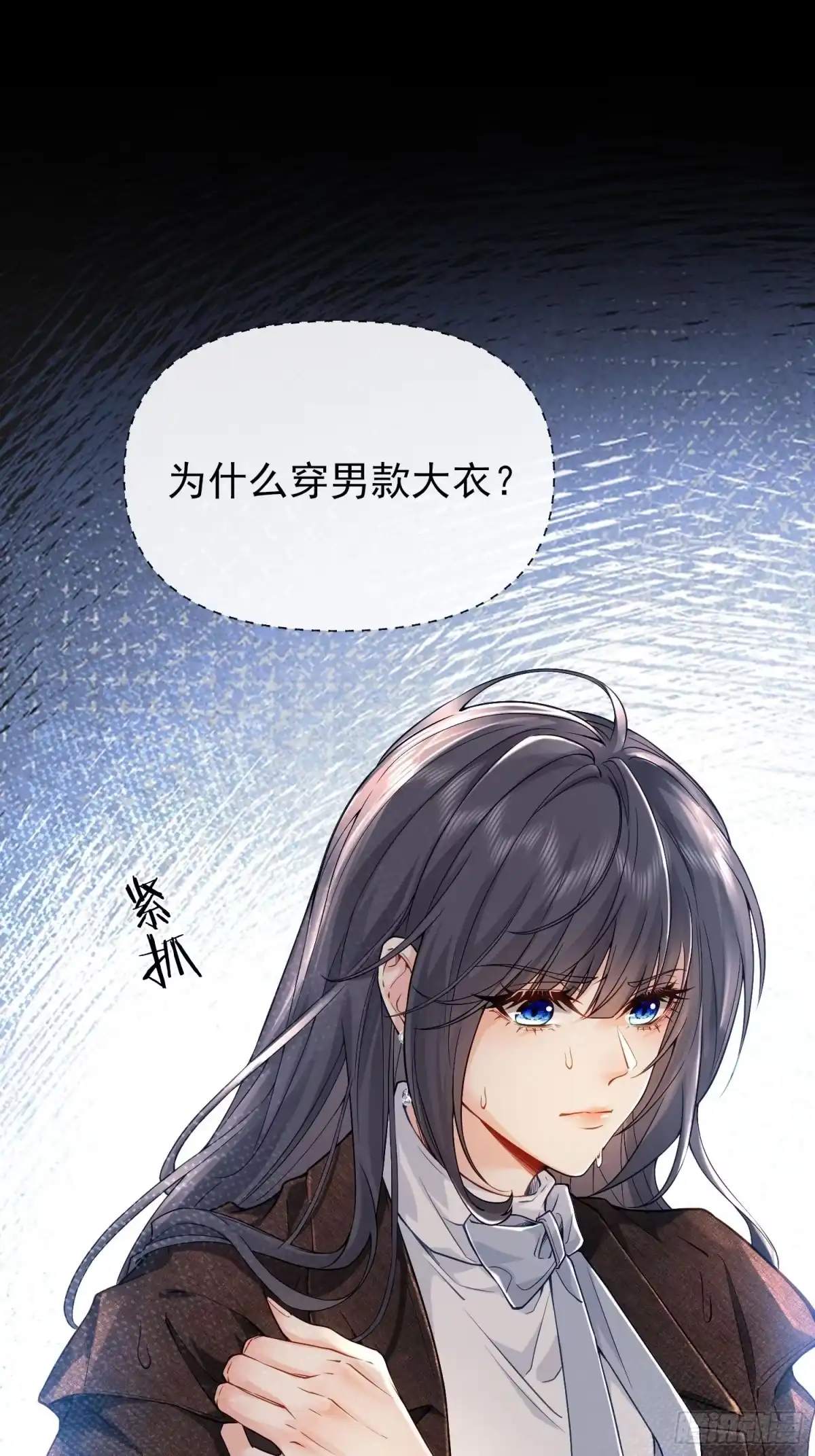 预谋心动 01 她只是替代品 第11页