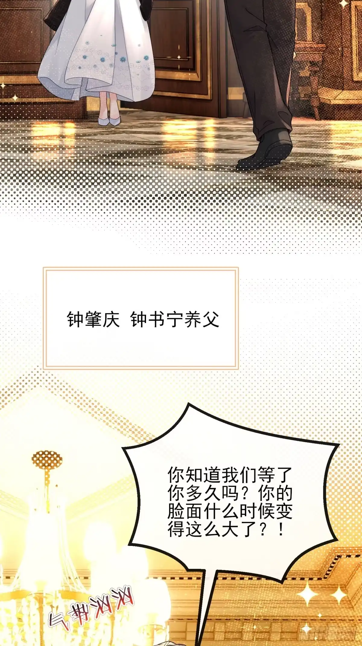 预谋心动 01 她只是替代品 第13页
