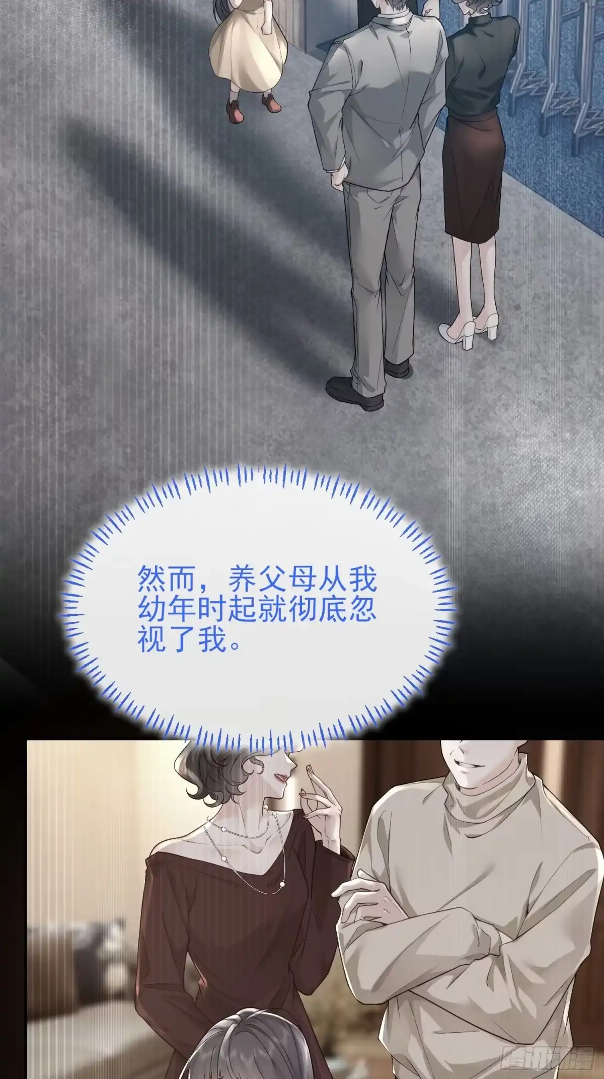 预谋心动 01 她只是替代品 第17页