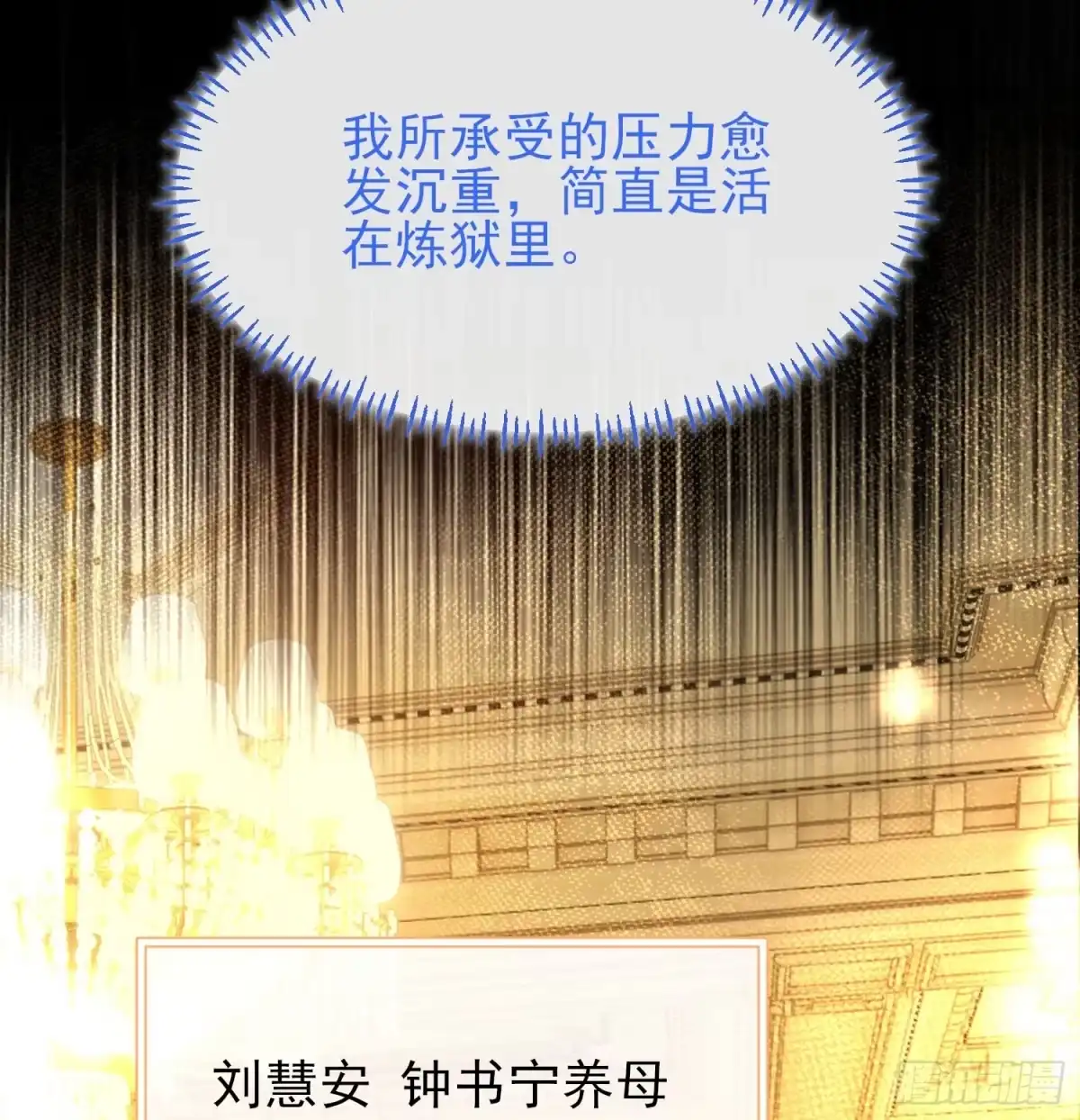 预谋心动 01 她只是替代品 第22页