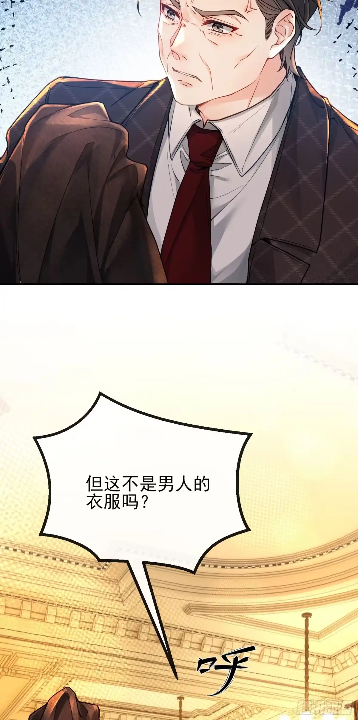 预谋心动 01 她只是替代品 第26页