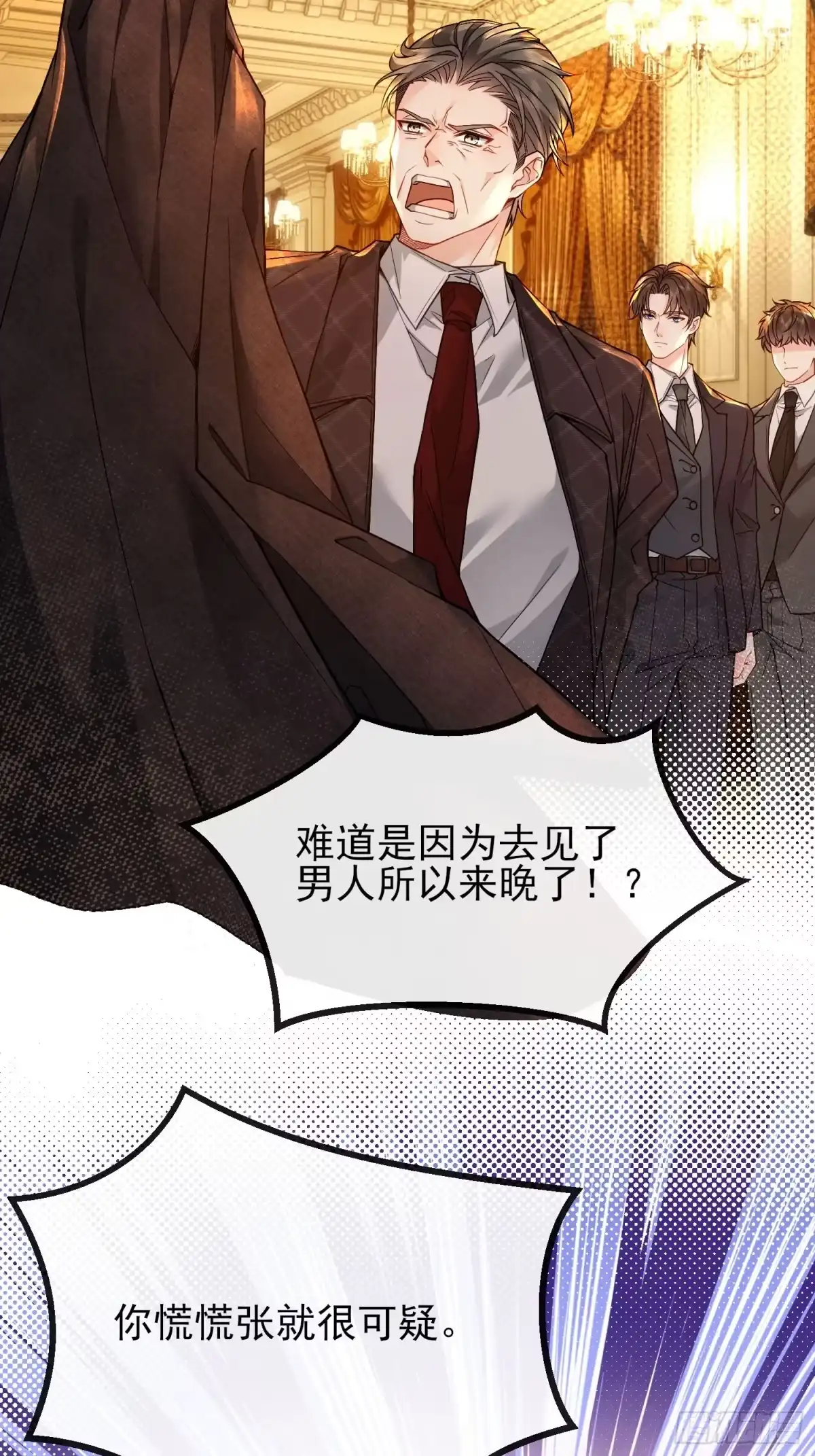 预谋心动 01 她只是替代品 第27页
