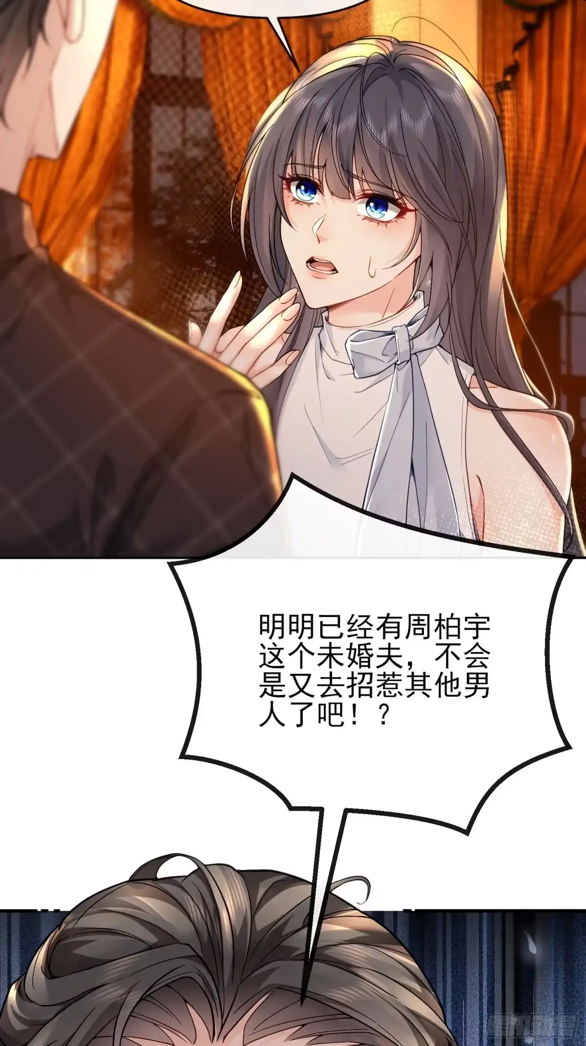 预谋心动 01 她只是替代品 第29页