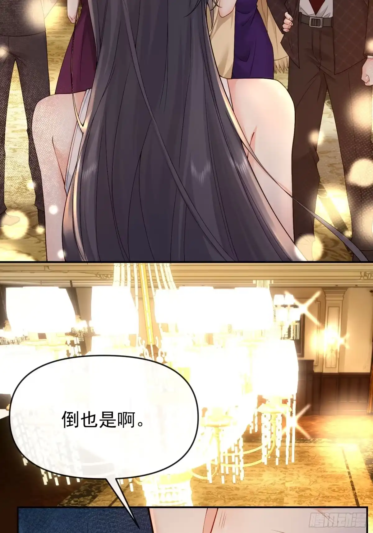 预谋心动 01 她只是替代品 第37页