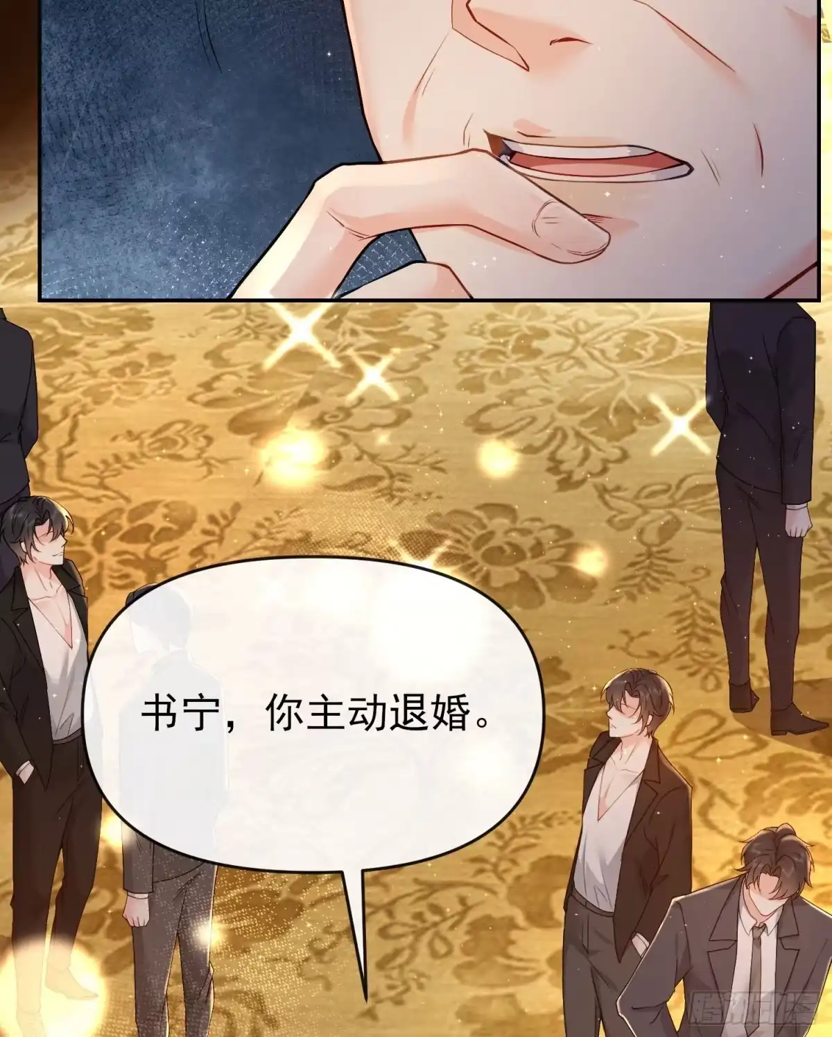 预谋心动 01 她只是替代品 第38页