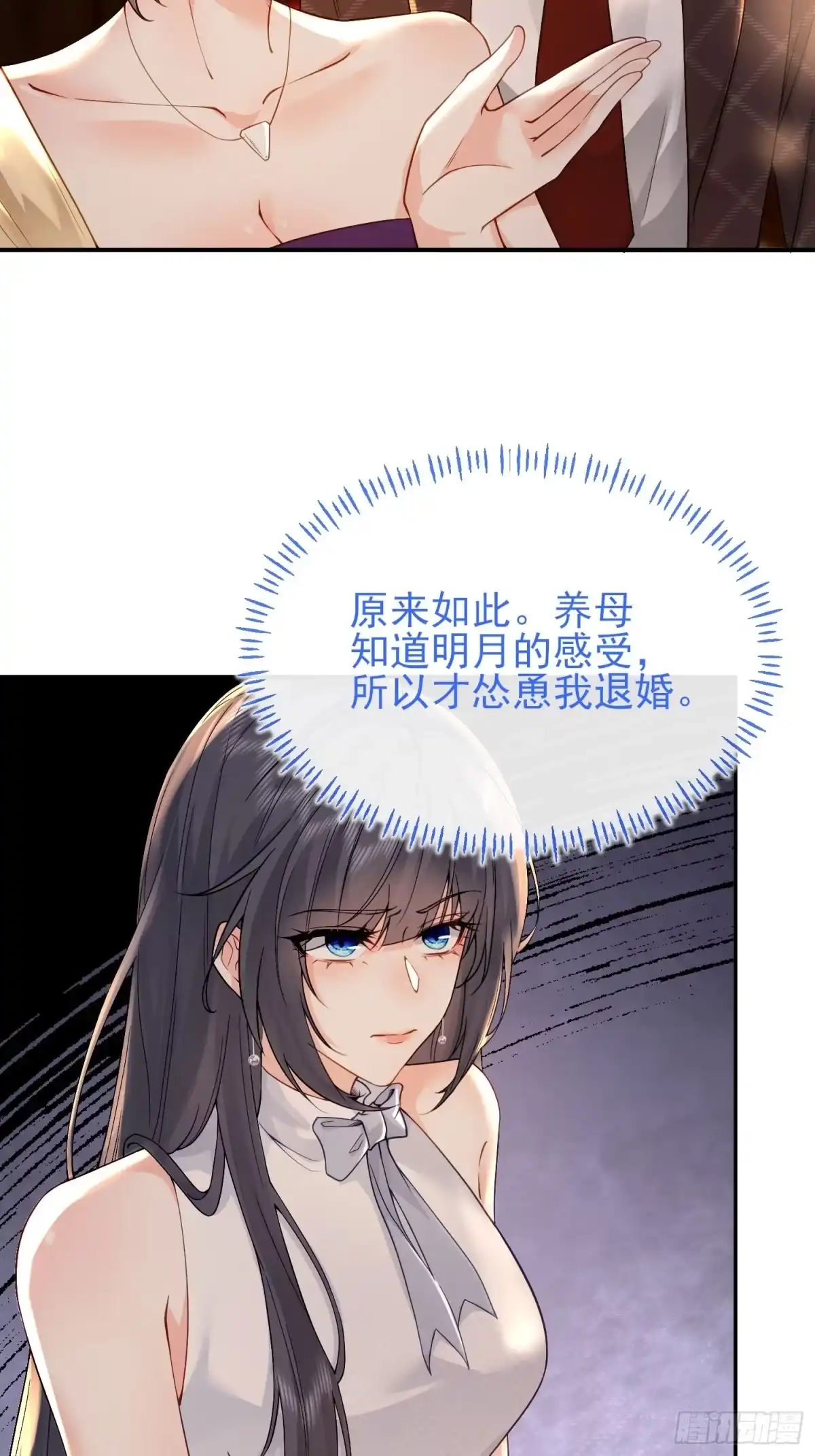 预谋心动 01 她只是替代品 第44页