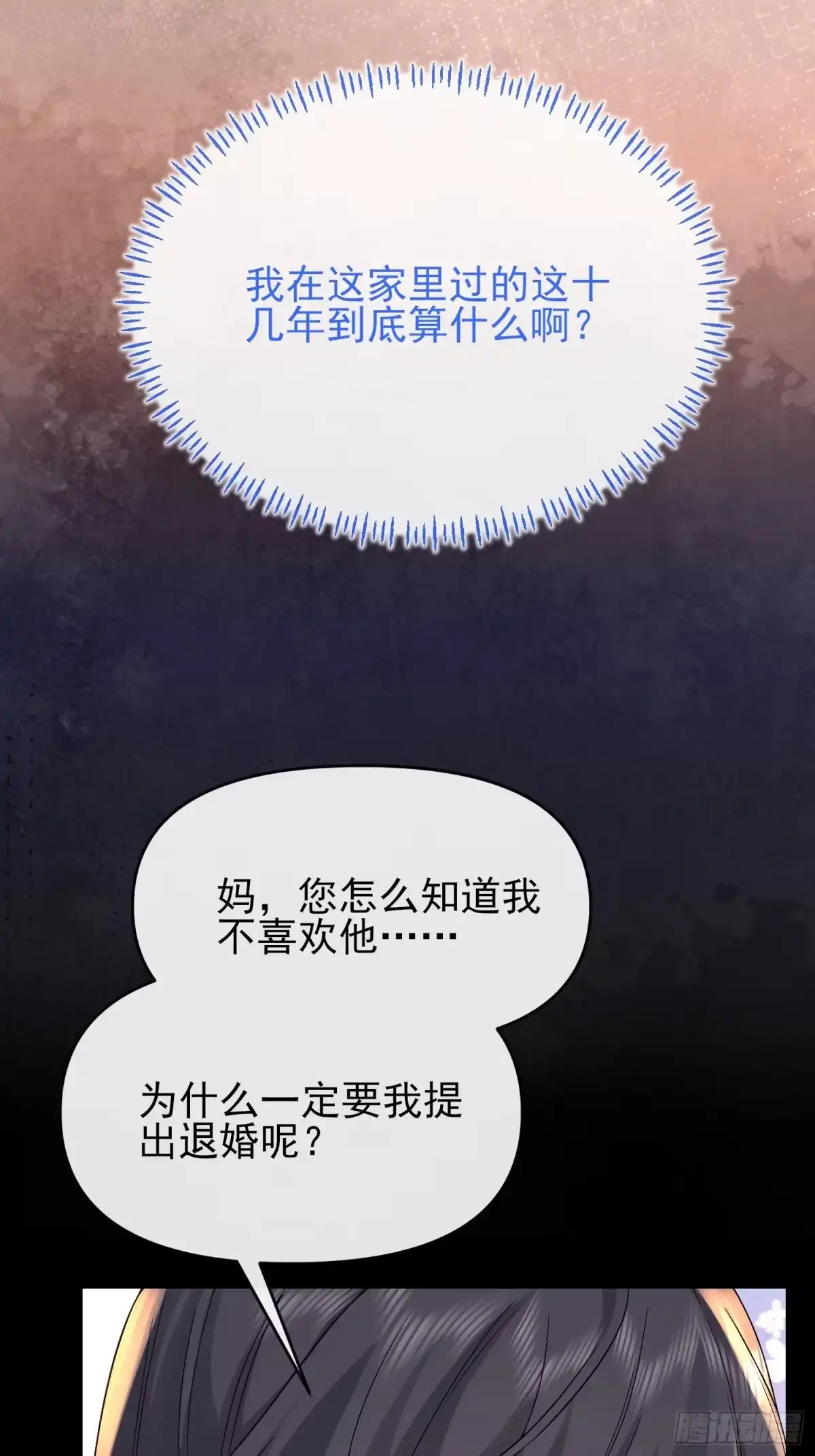 预谋心动 01 她只是替代品 第46页