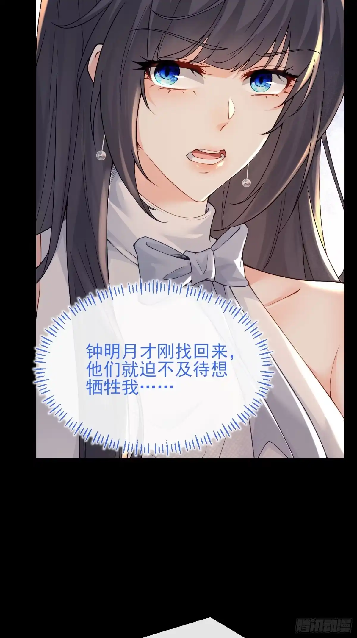 预谋心动 01 她只是替代品 第47页
