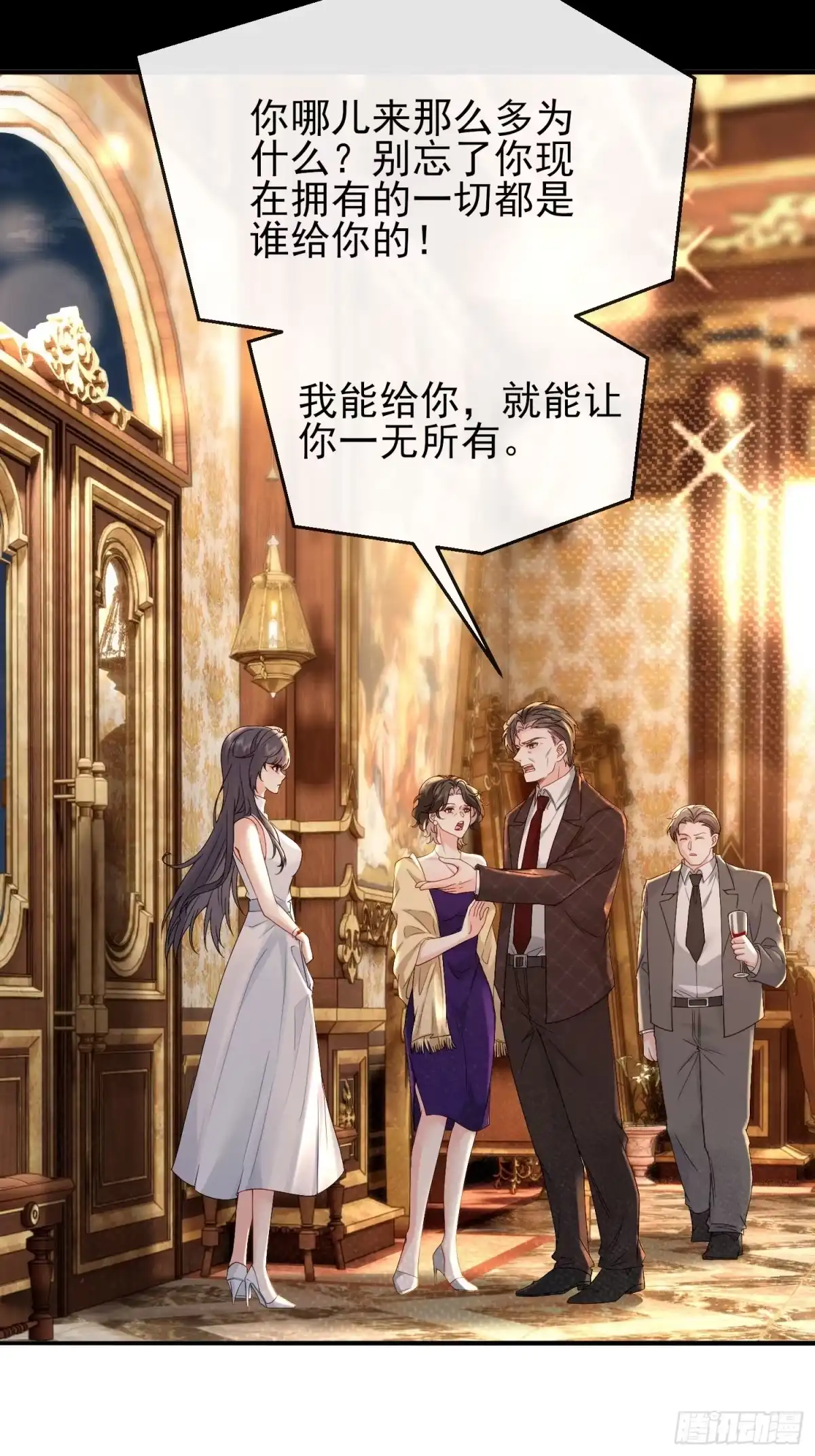 预谋心动 01 她只是替代品 第48页