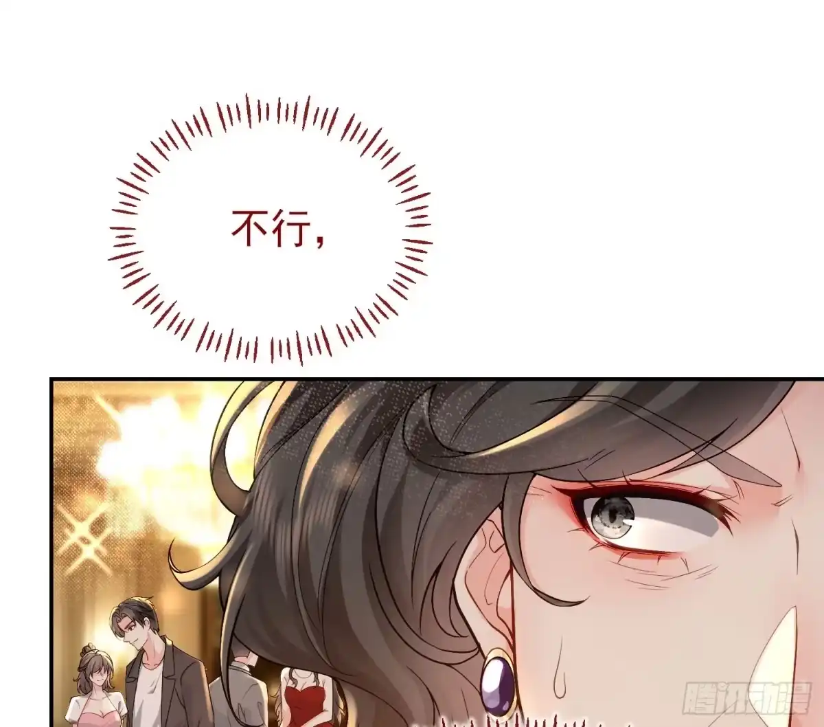 预谋心动 01 她只是替代品 第49页