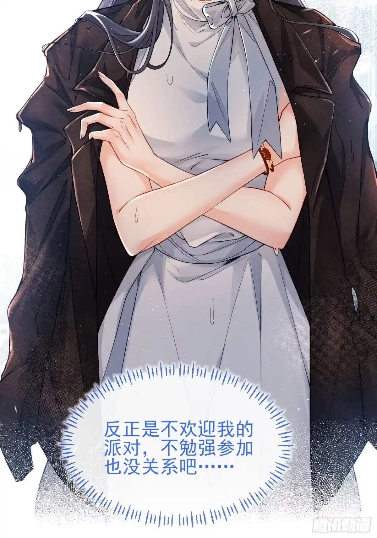 预谋心动 01 她只是替代品 第6页