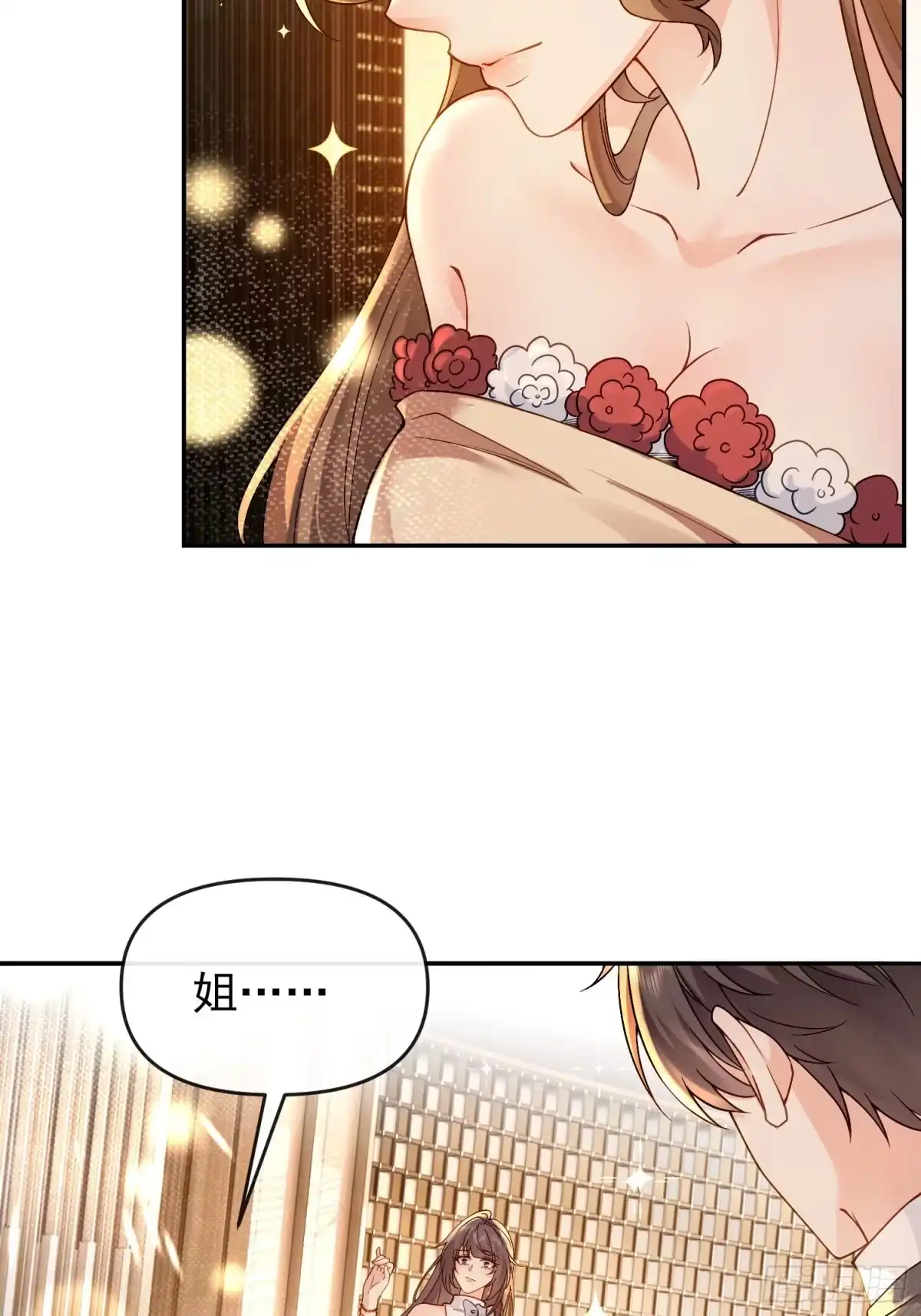 预谋心动 01 她只是替代品 第60页