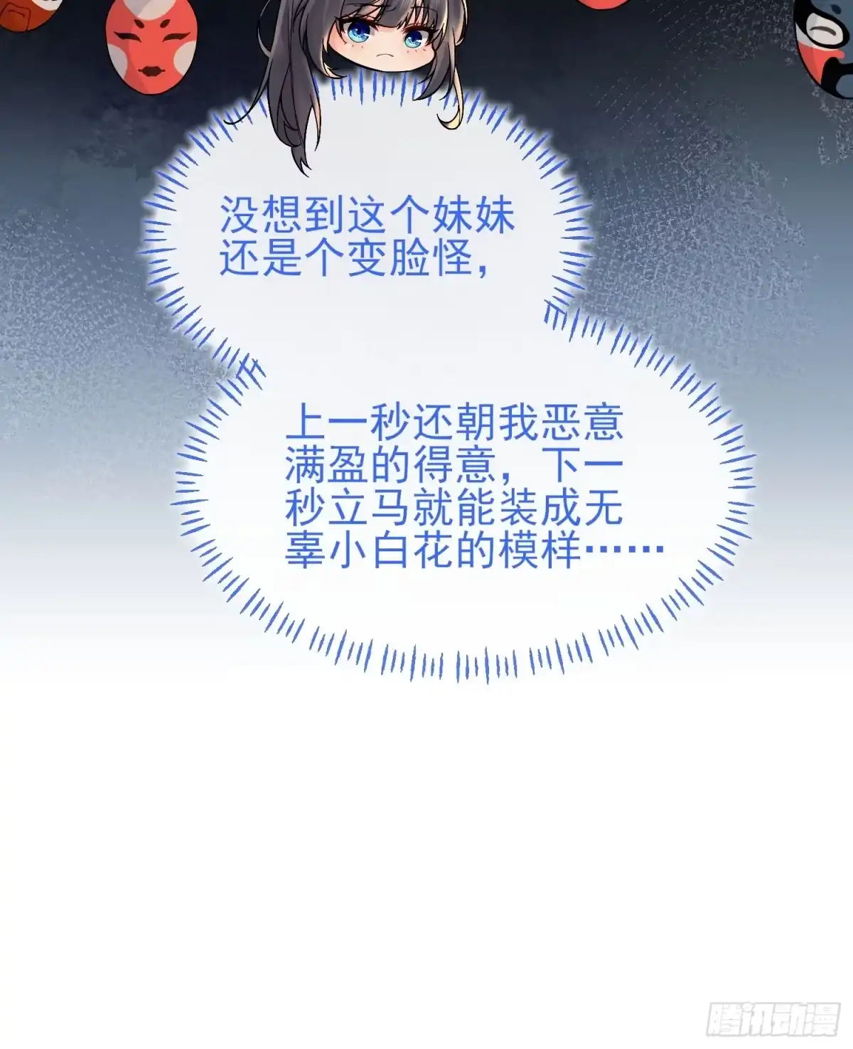 预谋心动 01 她只是替代品 第62页