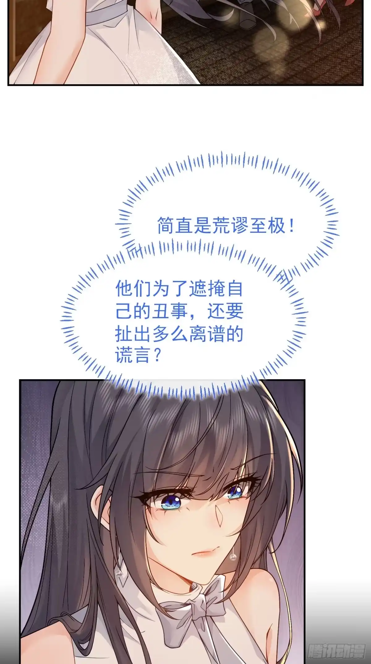 预谋心动 01 她只是替代品 第65页
