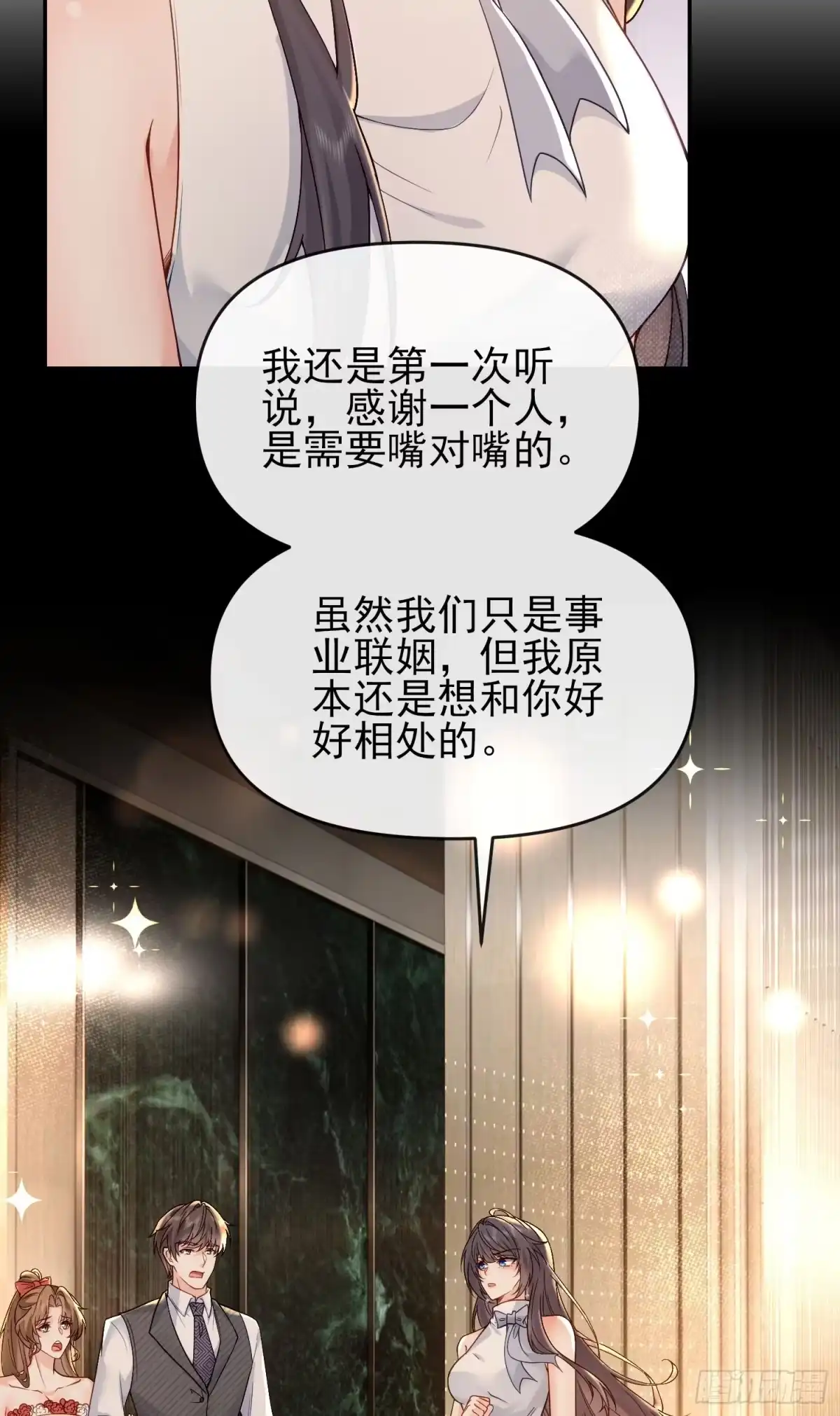 预谋心动 01 她只是替代品 第66页