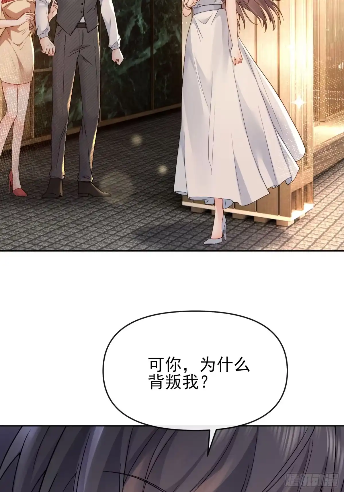 预谋心动 01 她只是替代品 第67页