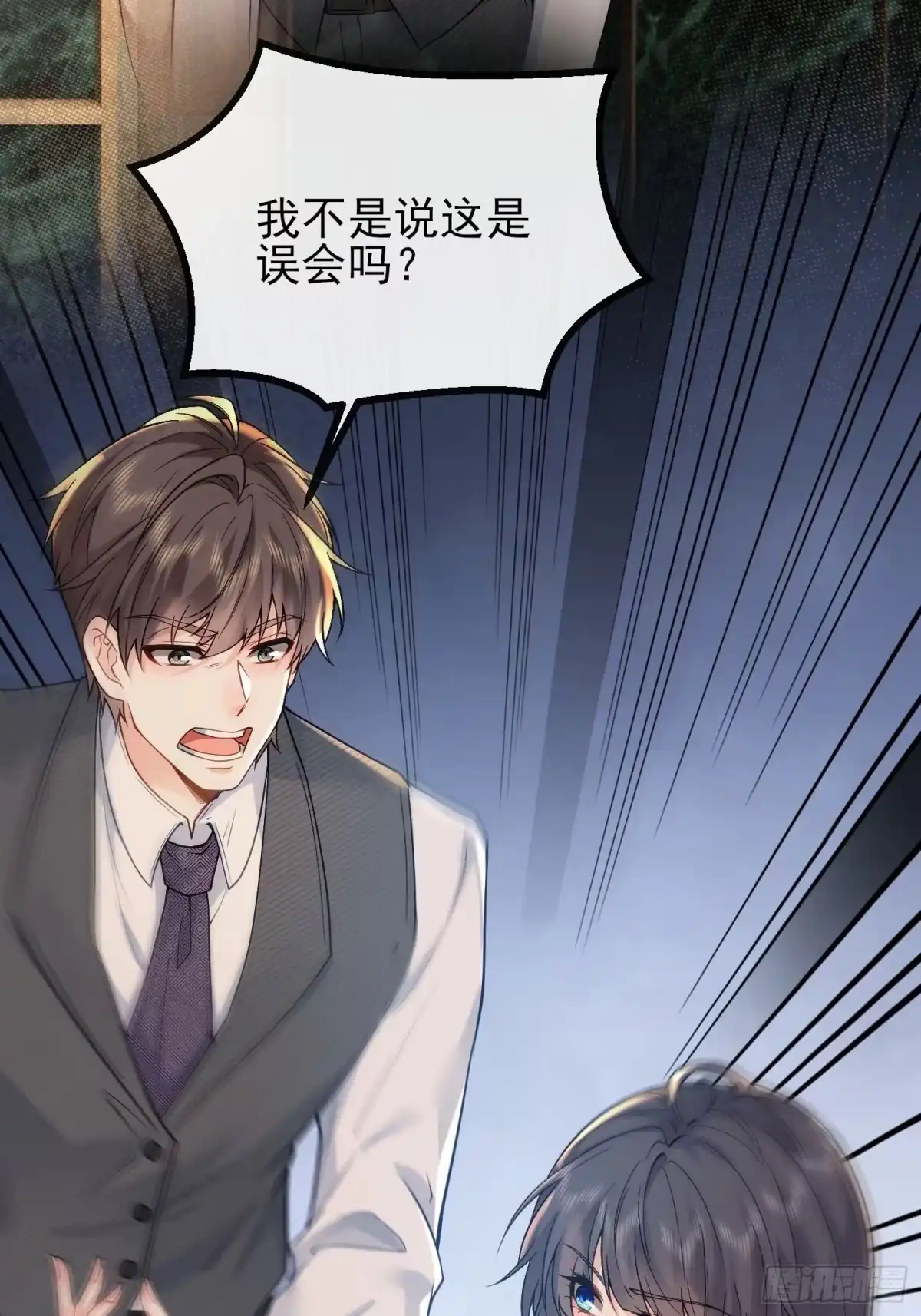 预谋心动 01 她只是替代品 第69页