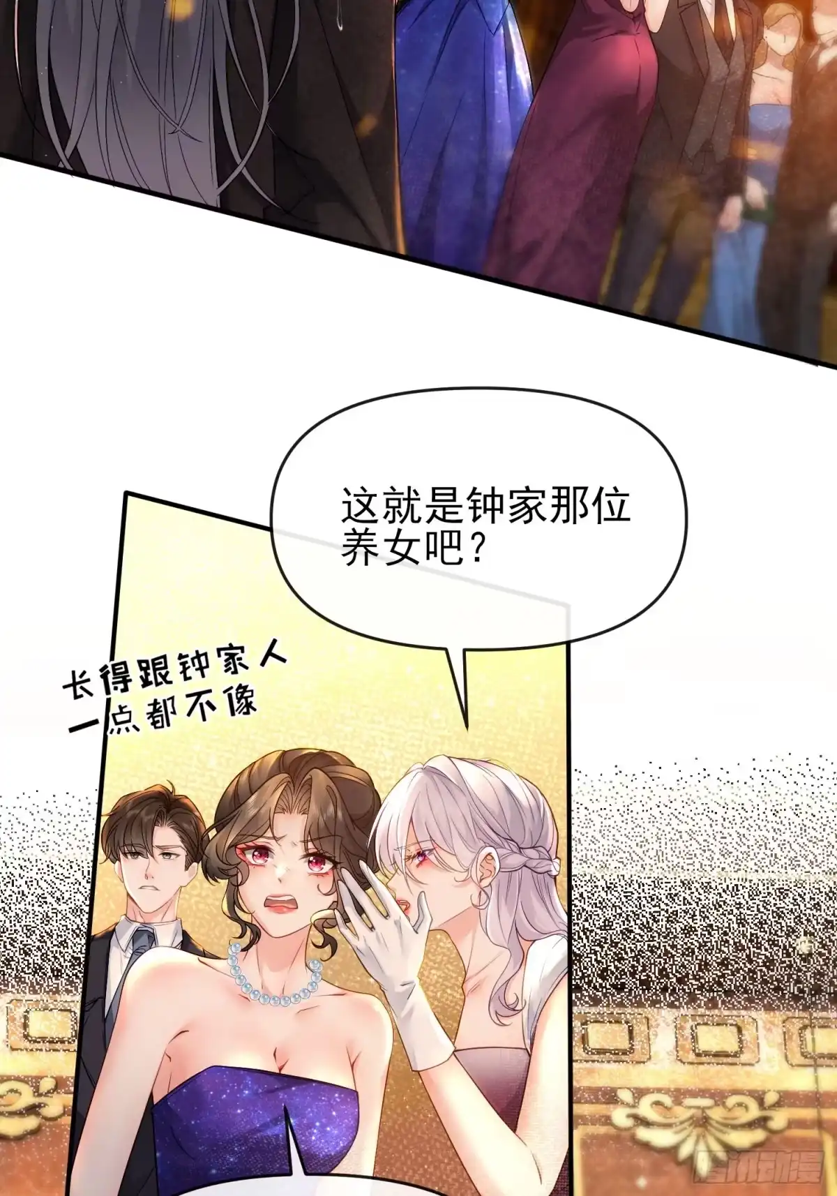 预谋心动 01 她只是替代品 第8页