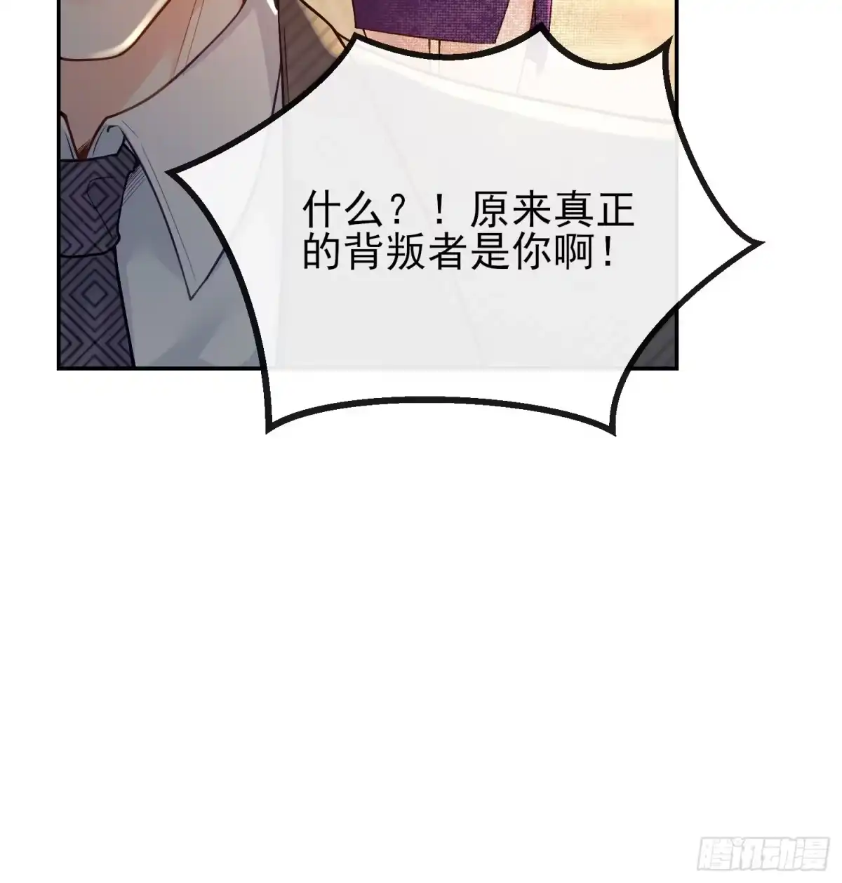 预谋心动 01 她只是替代品 第82页