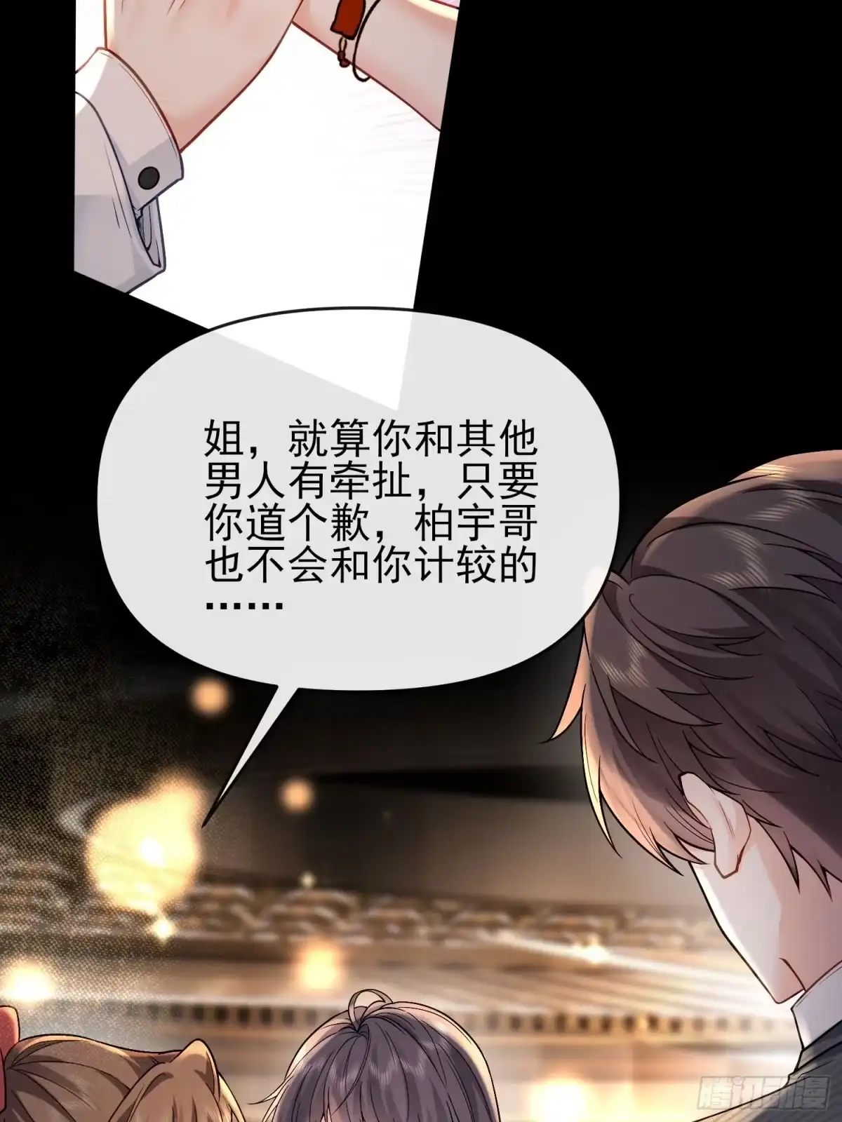 预谋心动 01 她只是替代品 第85页