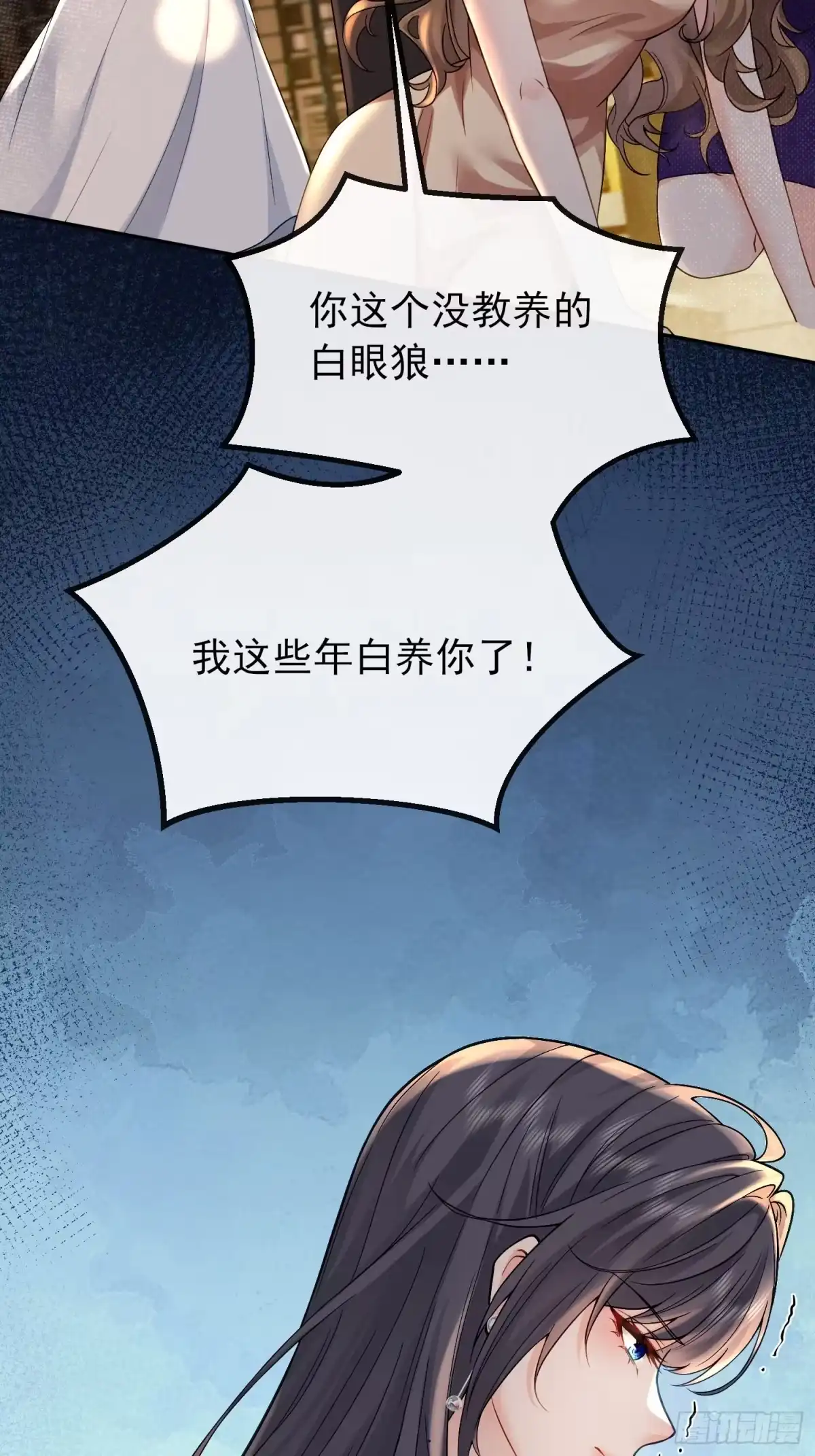 预谋心动 01 她只是替代品 第89页