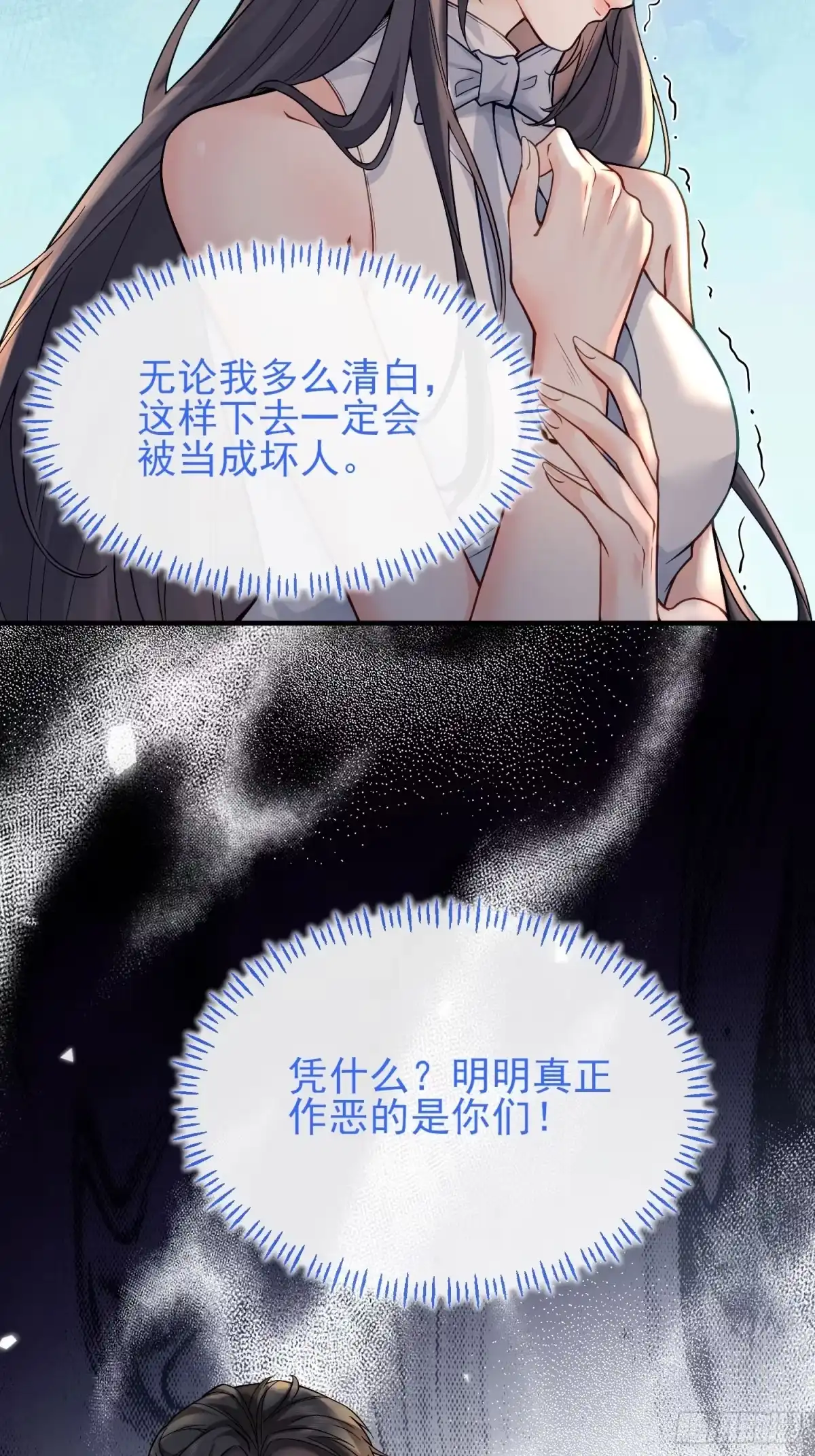 预谋心动 01 她只是替代品 第90页
