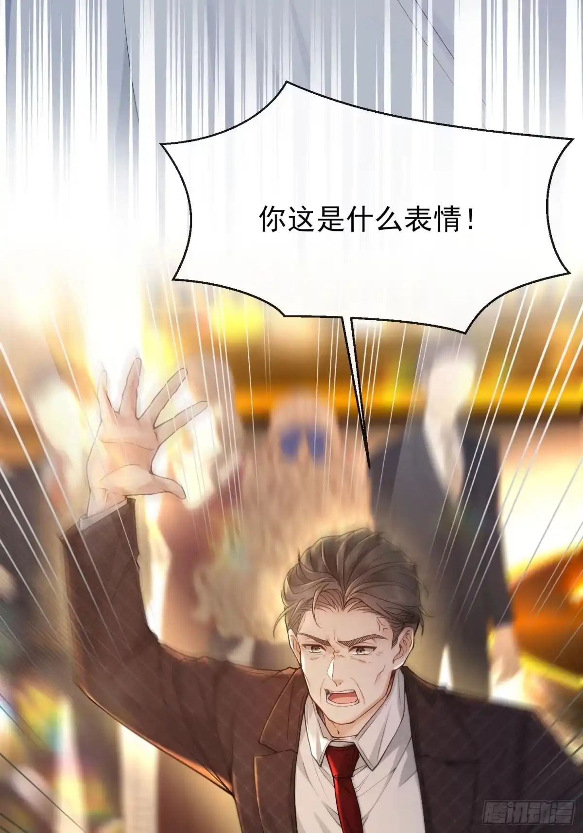 预谋心动 01 她只是替代品 第95页