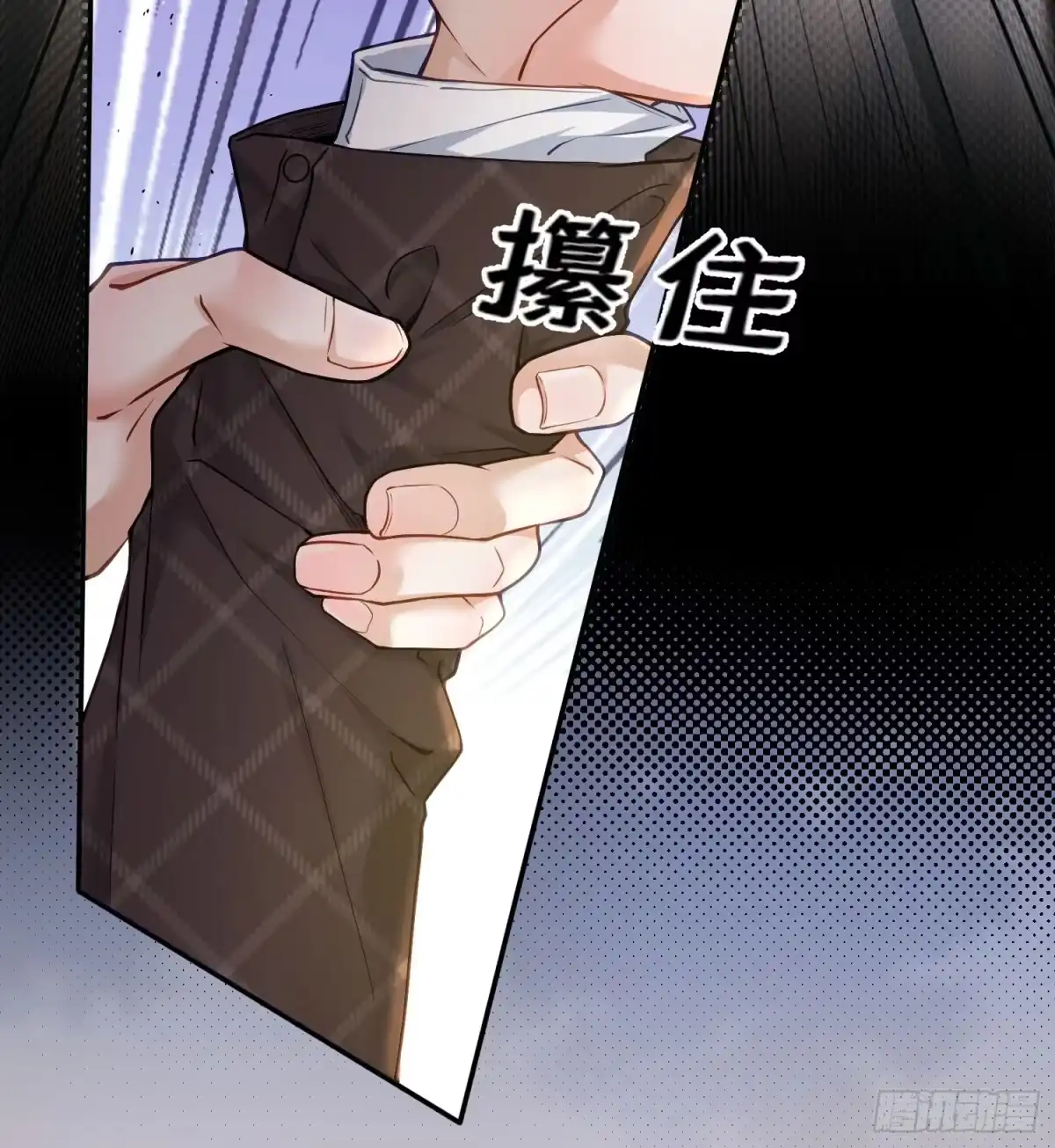 预谋心动 01 她只是替代品 第97页