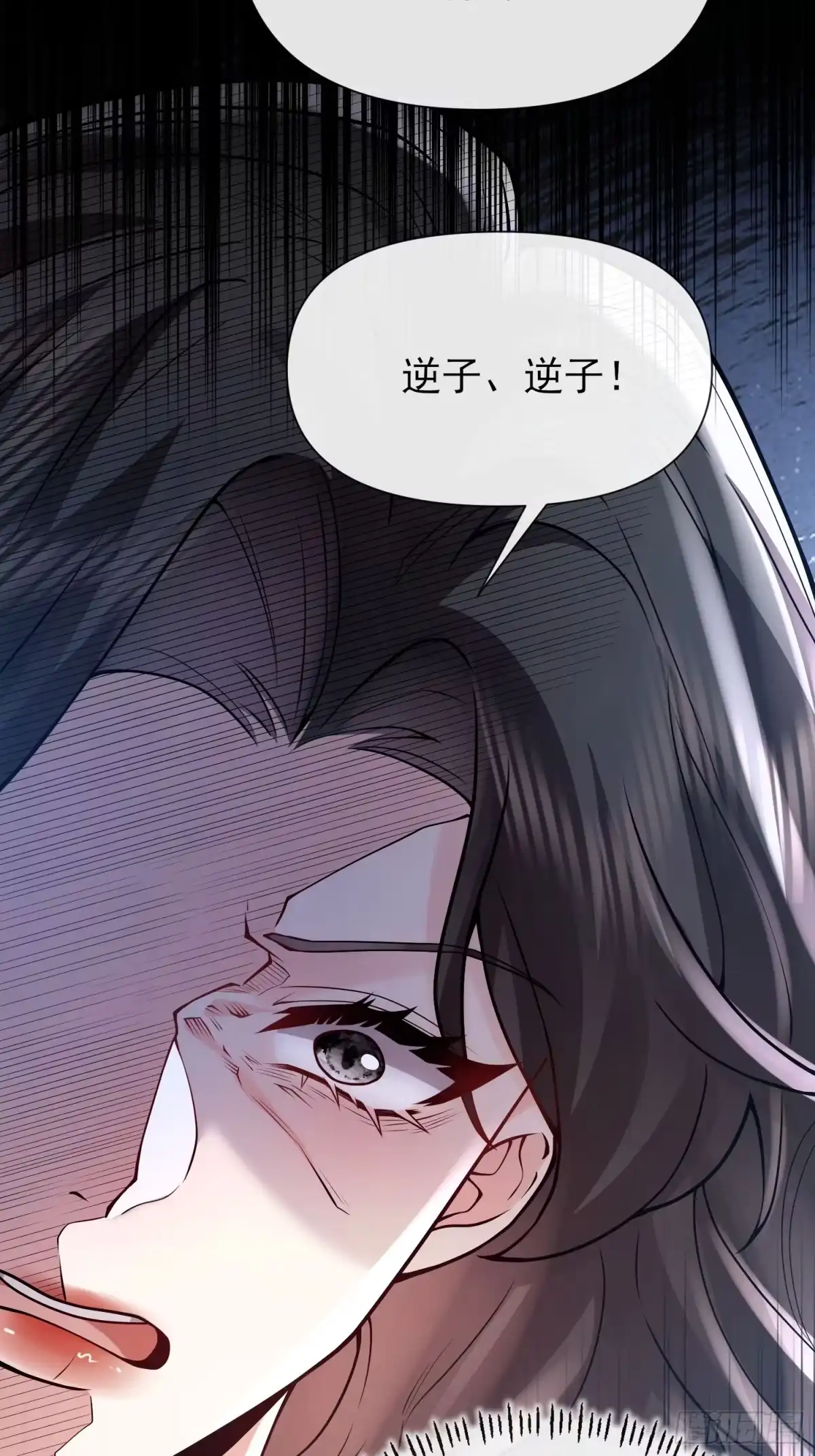 预谋心动 29 被收养的真正原因 第15页