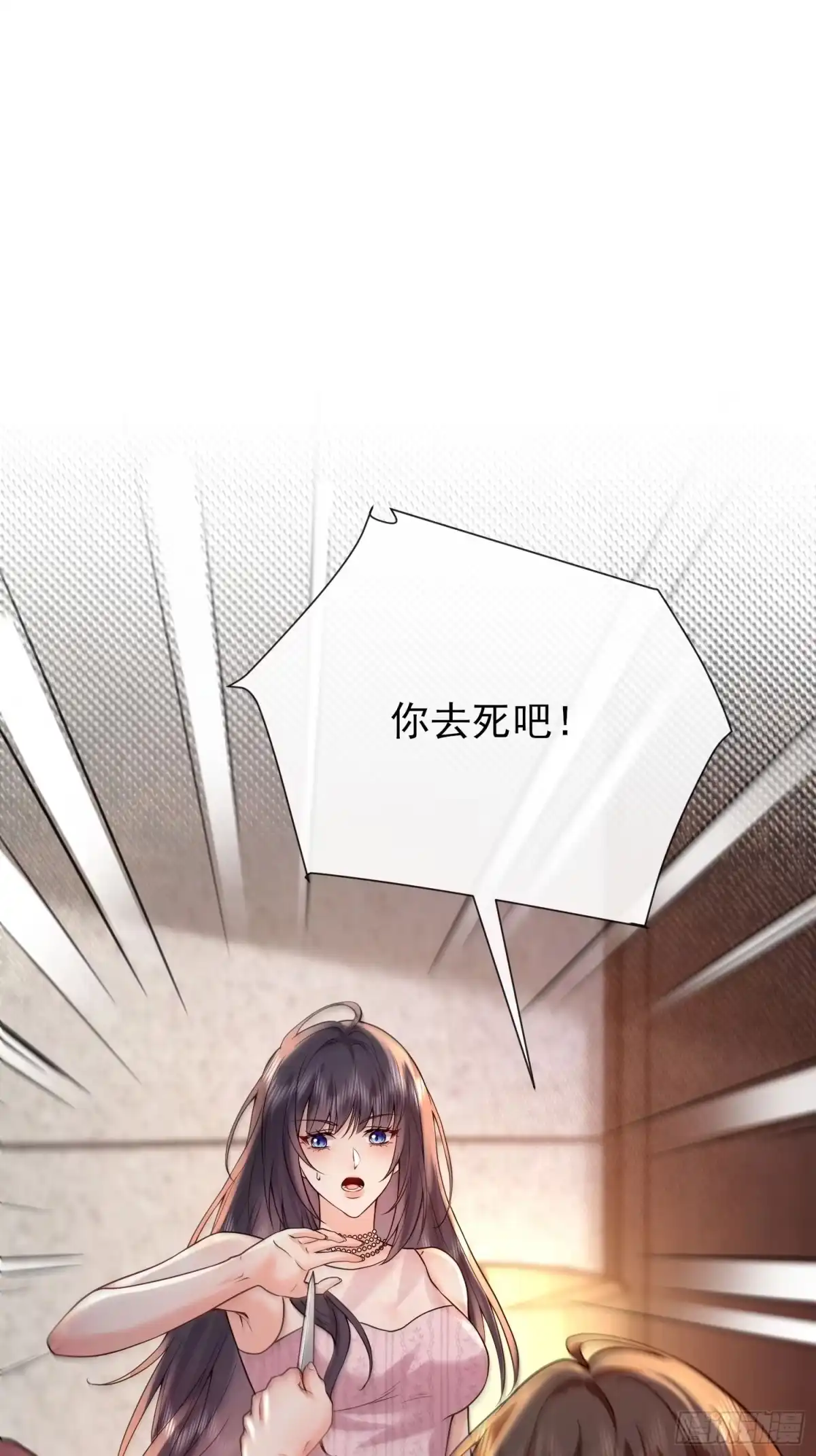 预谋心动 29 被收养的真正原因 第25页