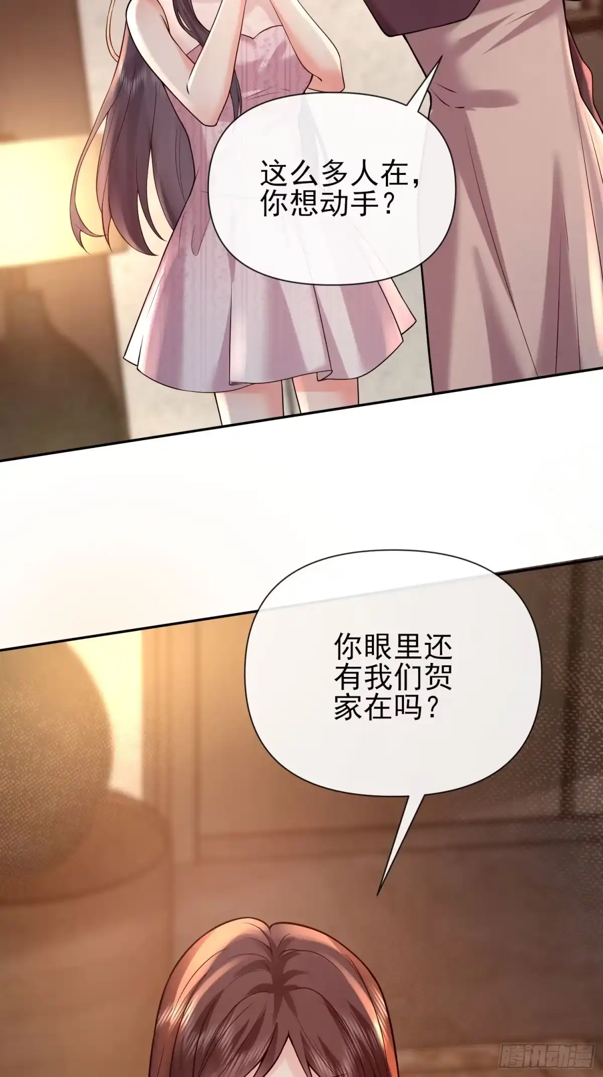 预谋心动 29 被收养的真正原因 第28页