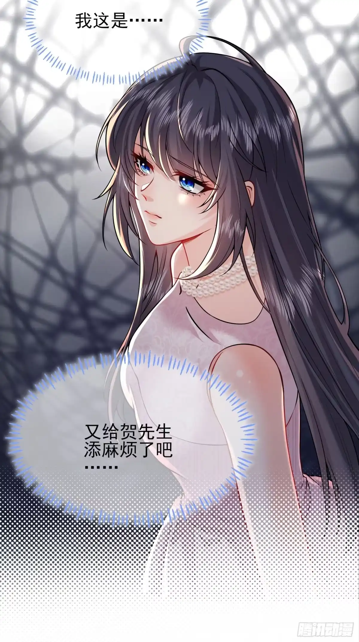 预谋心动 29 被收养的真正原因 第49页